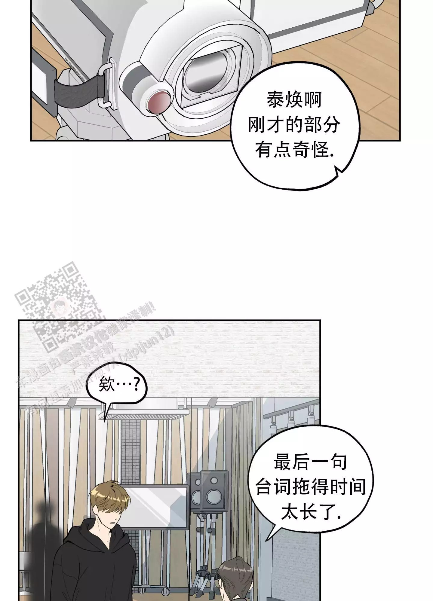 一塌糊涂的爱情 - 第128话 - 第24张图