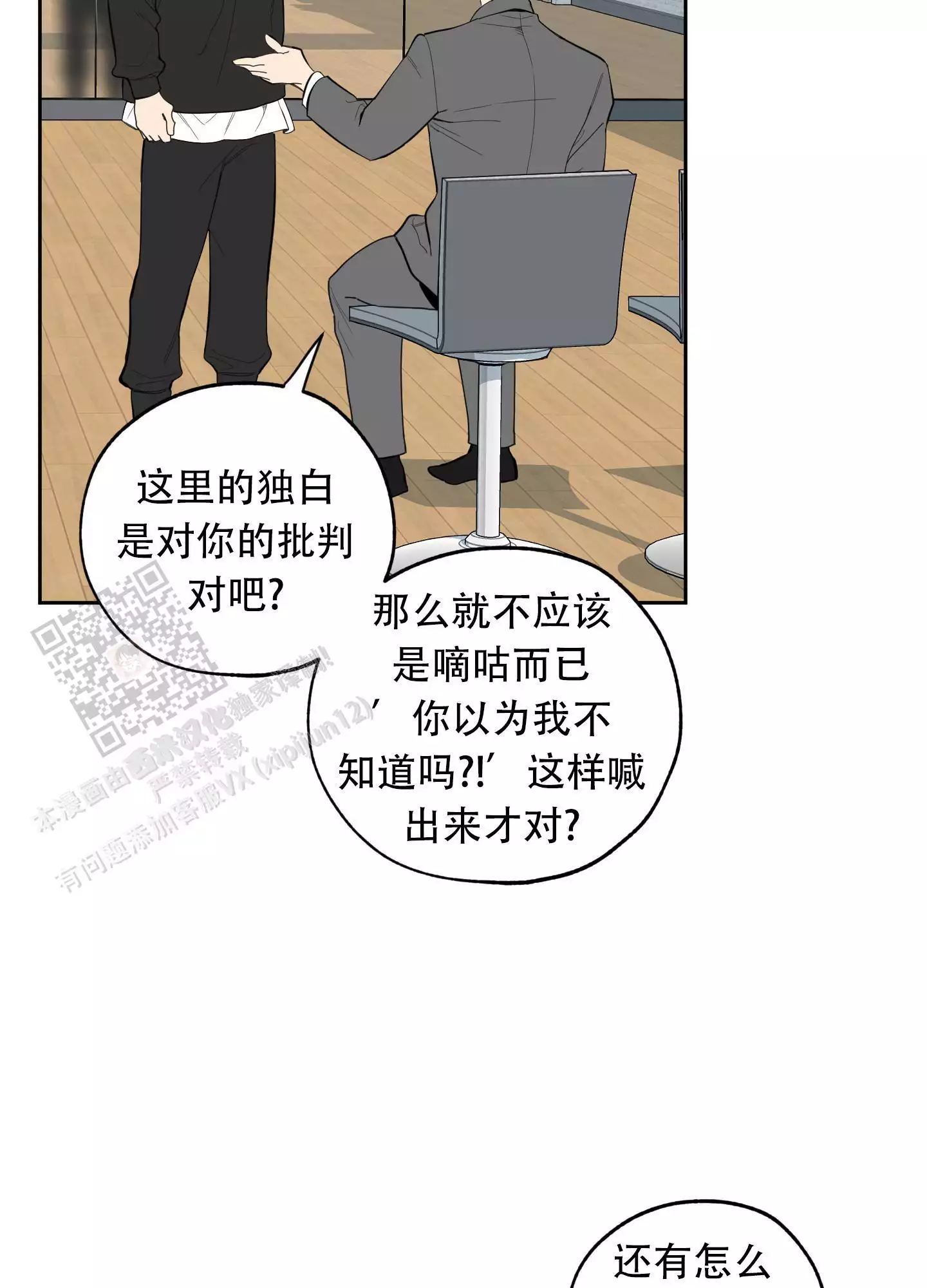 一塌糊涂的爱情 - 第128话 - 第25张图