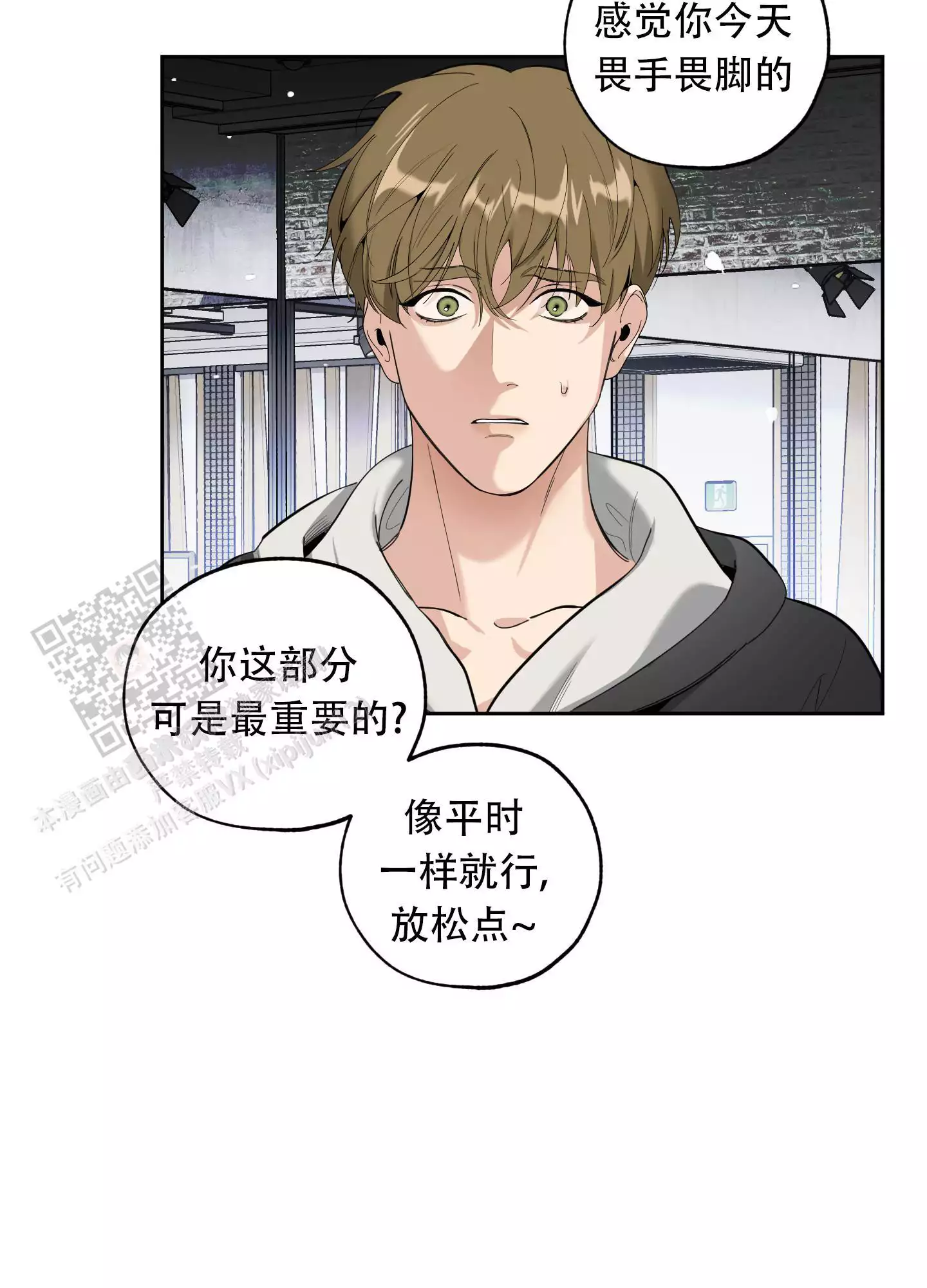 一塌糊涂的爱情 - 第128话 - 第26张图