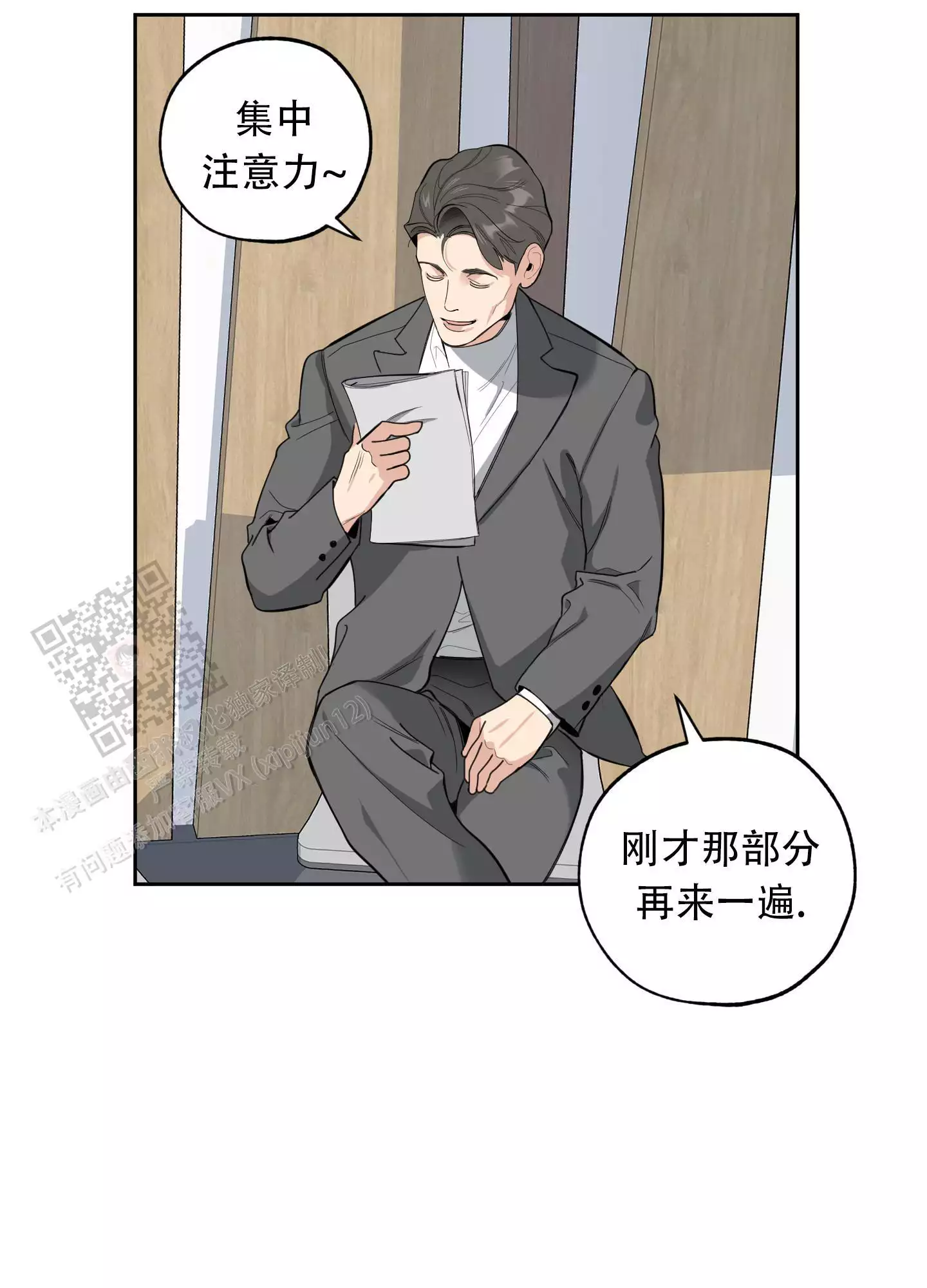 一塌糊涂的爱情 - 第128话 - 第27张图