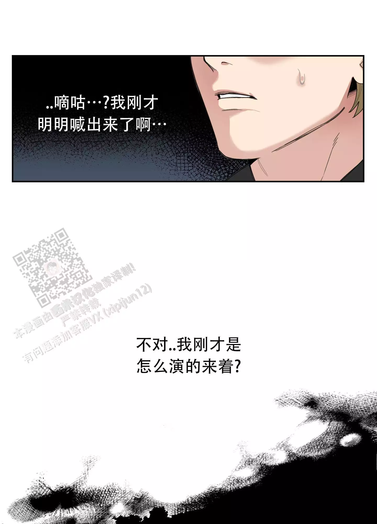 一塌糊涂的爱情 - 第128话 - 第28张图