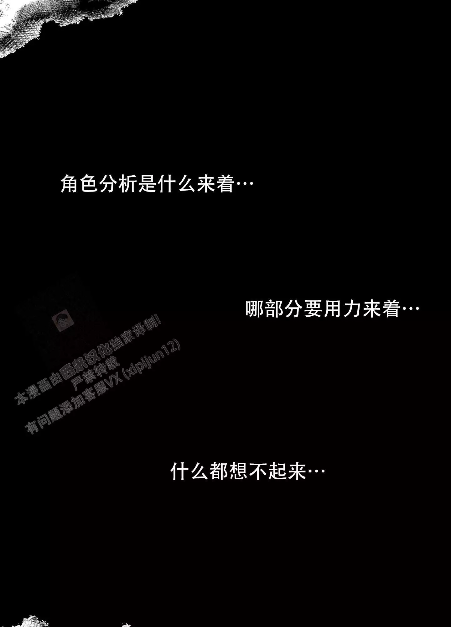 一塌糊涂的爱情 - 第128话 - 第29张图