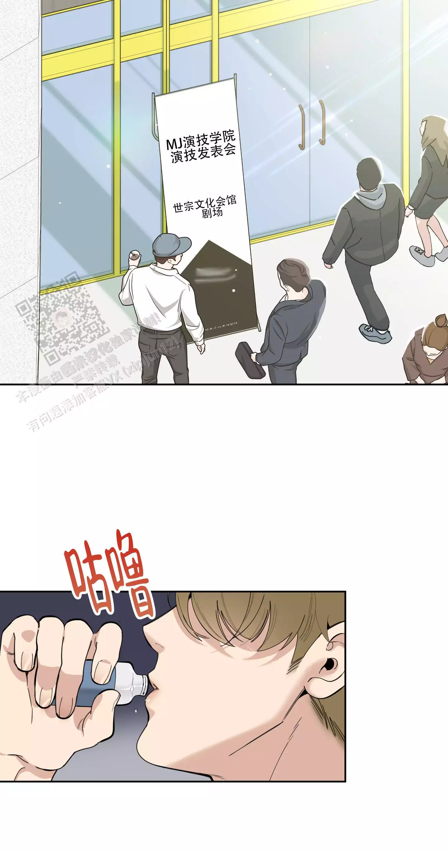 一塌糊涂的爱情 - 第128话 - 第32张图