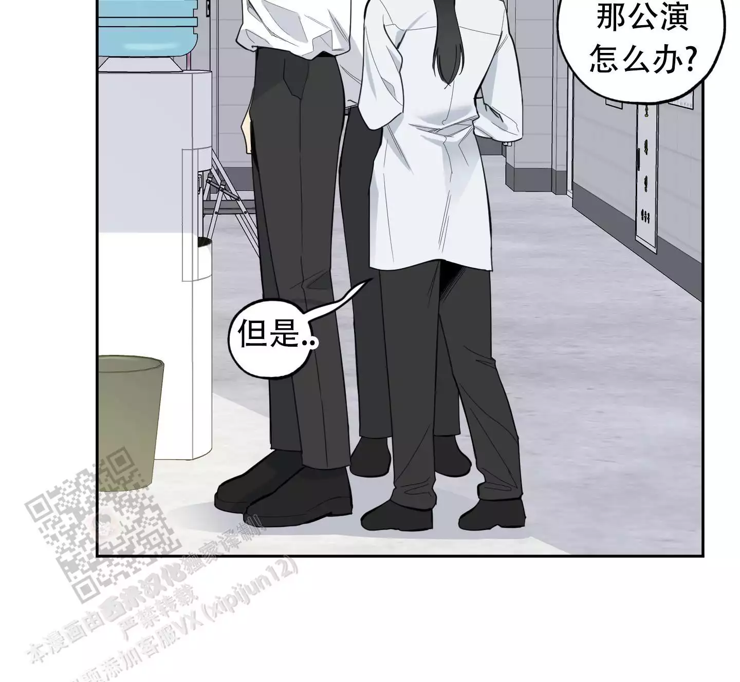 一塌糊涂的爱情 - 第128话 - 第34张图