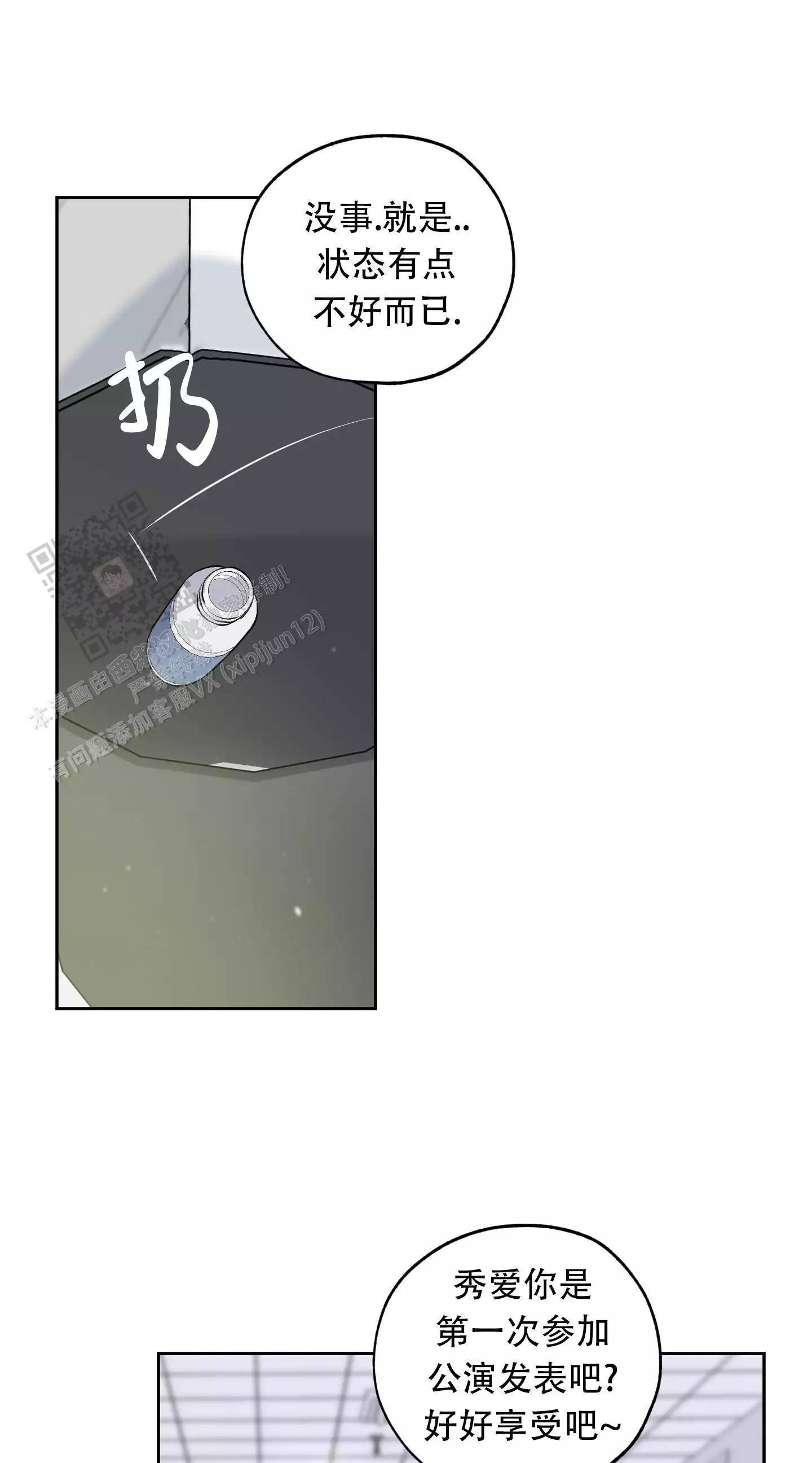 一塌糊涂的爱情 - 第128话 - 第35张图