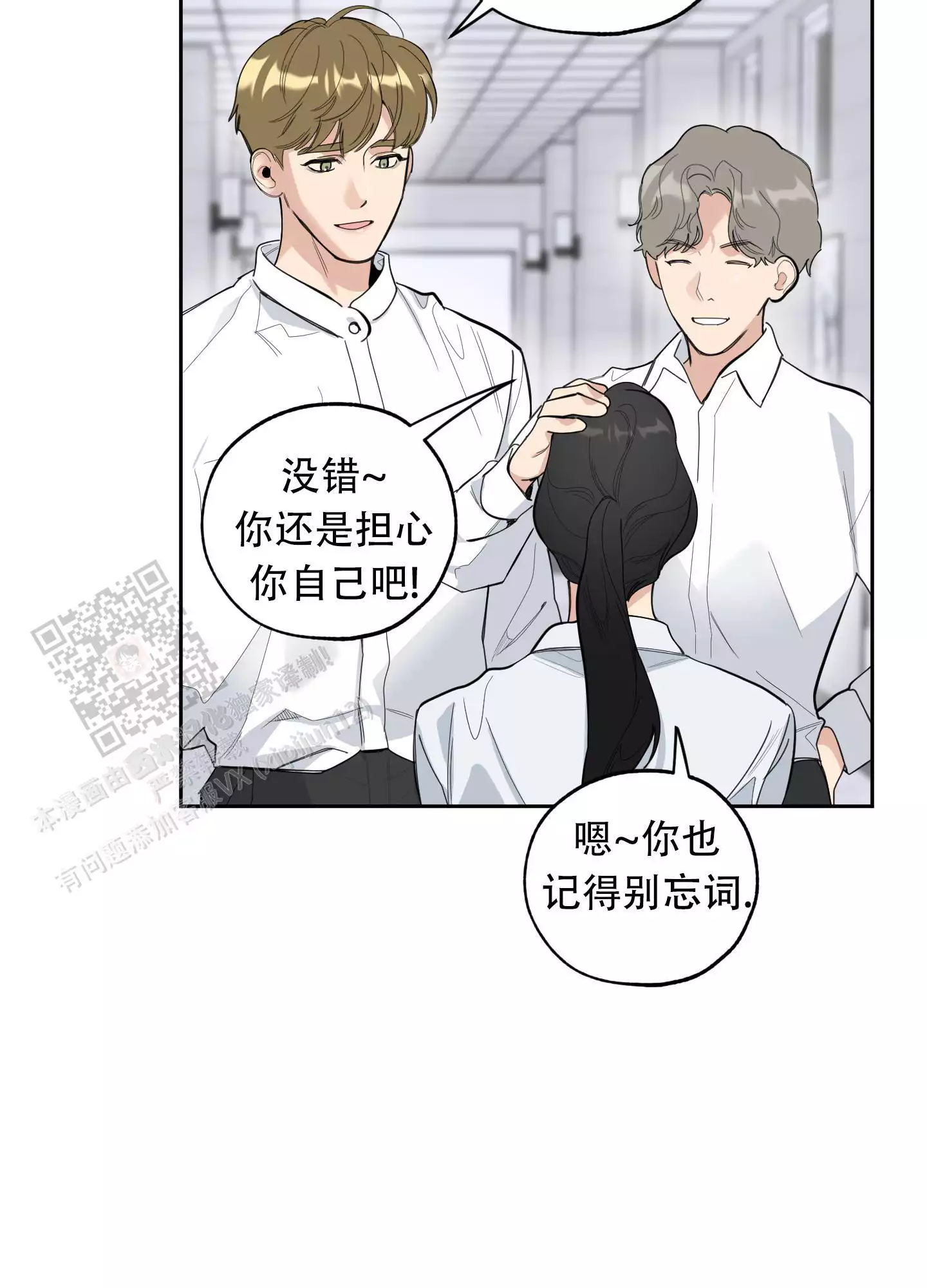 一塌糊涂的爱情 - 第128话 - 第36张图