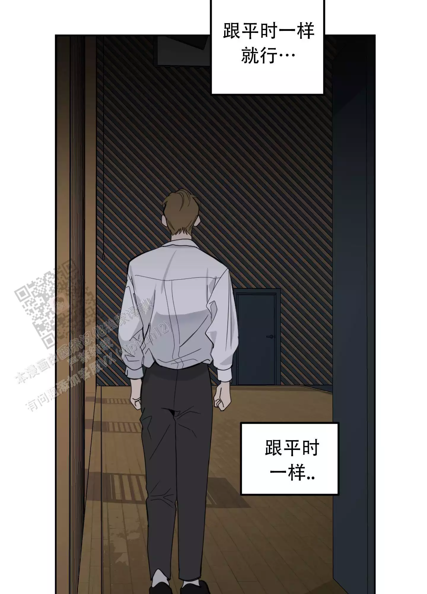 一塌糊涂的爱情 - 第128话 - 第39张图