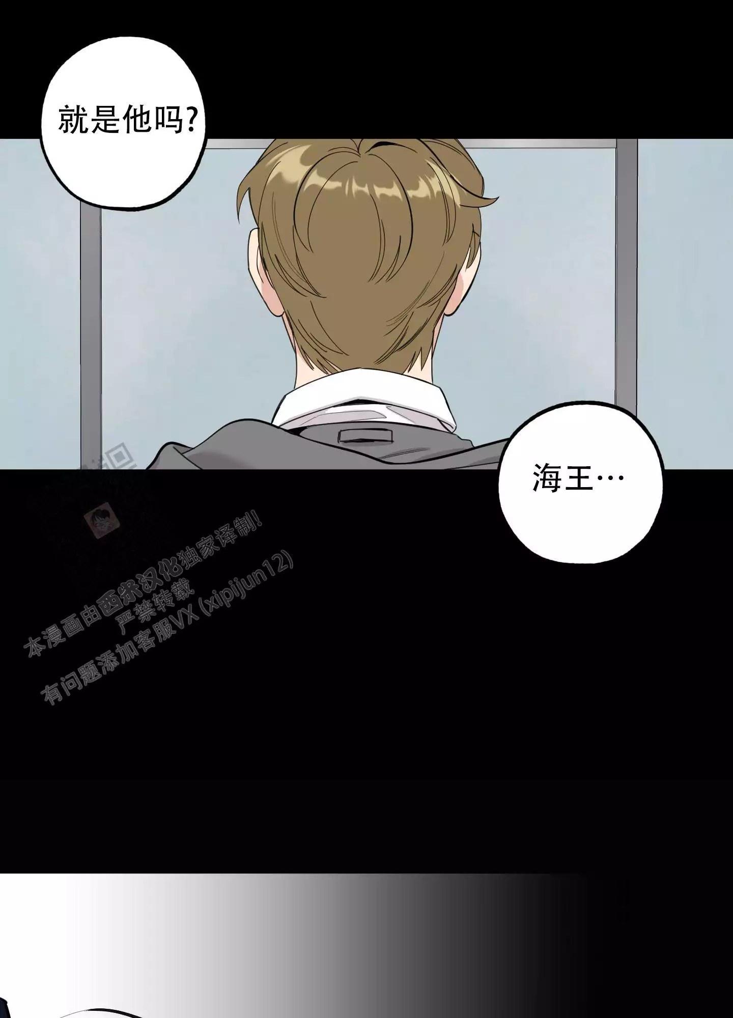 一塌糊涂的爱情 - 第128话 - 第3张图