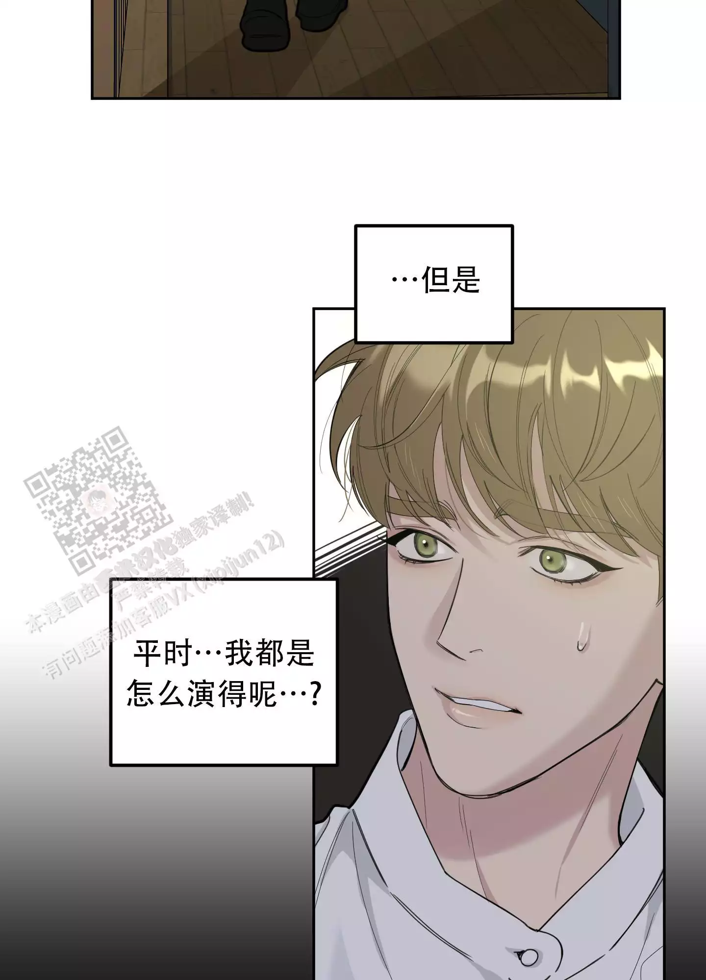 一塌糊涂的爱情 - 第128话 - 第40张图