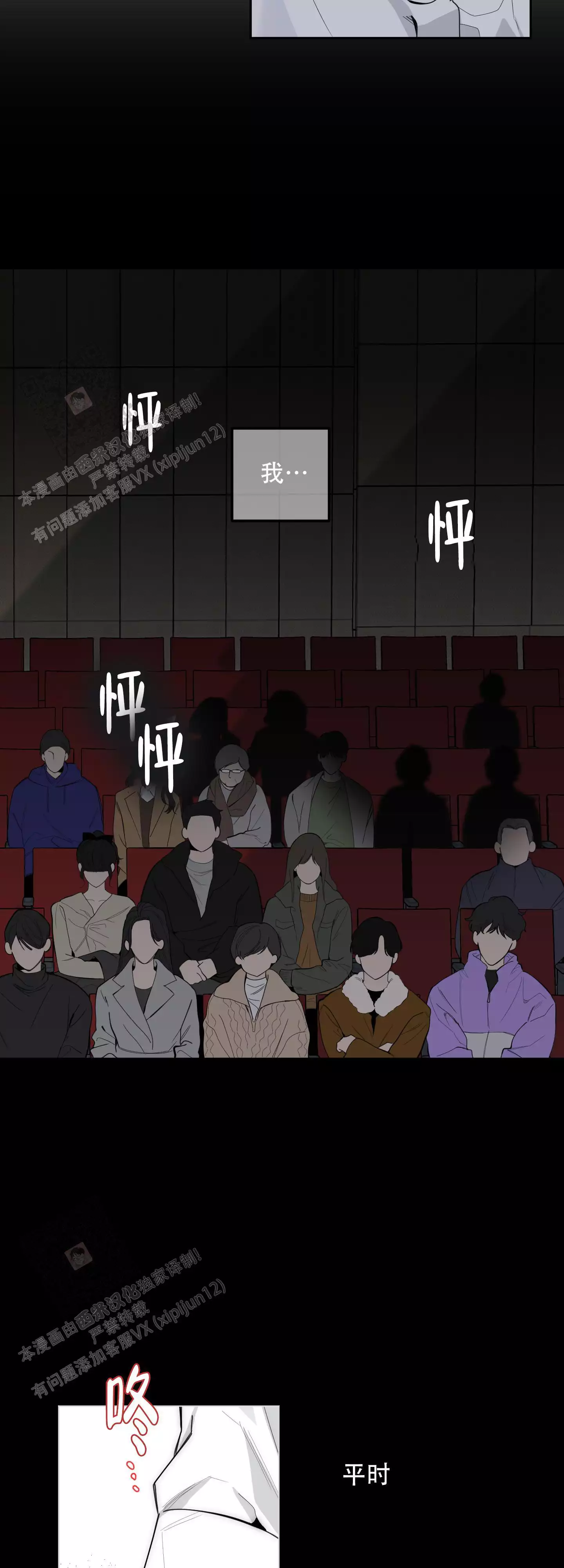 一塌糊涂的爱情 - 第128话 - 第41张图