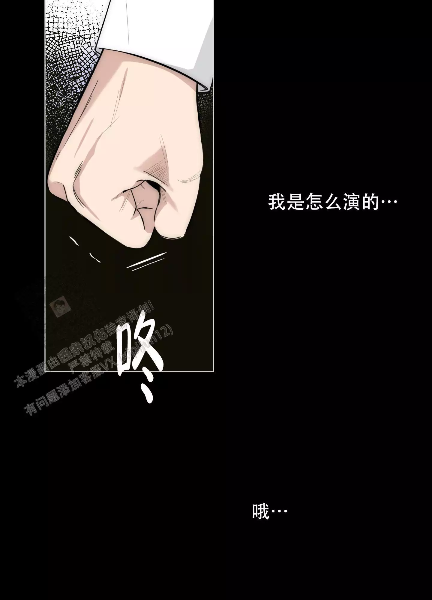 一塌糊涂的爱情 - 第128话 - 第42张图