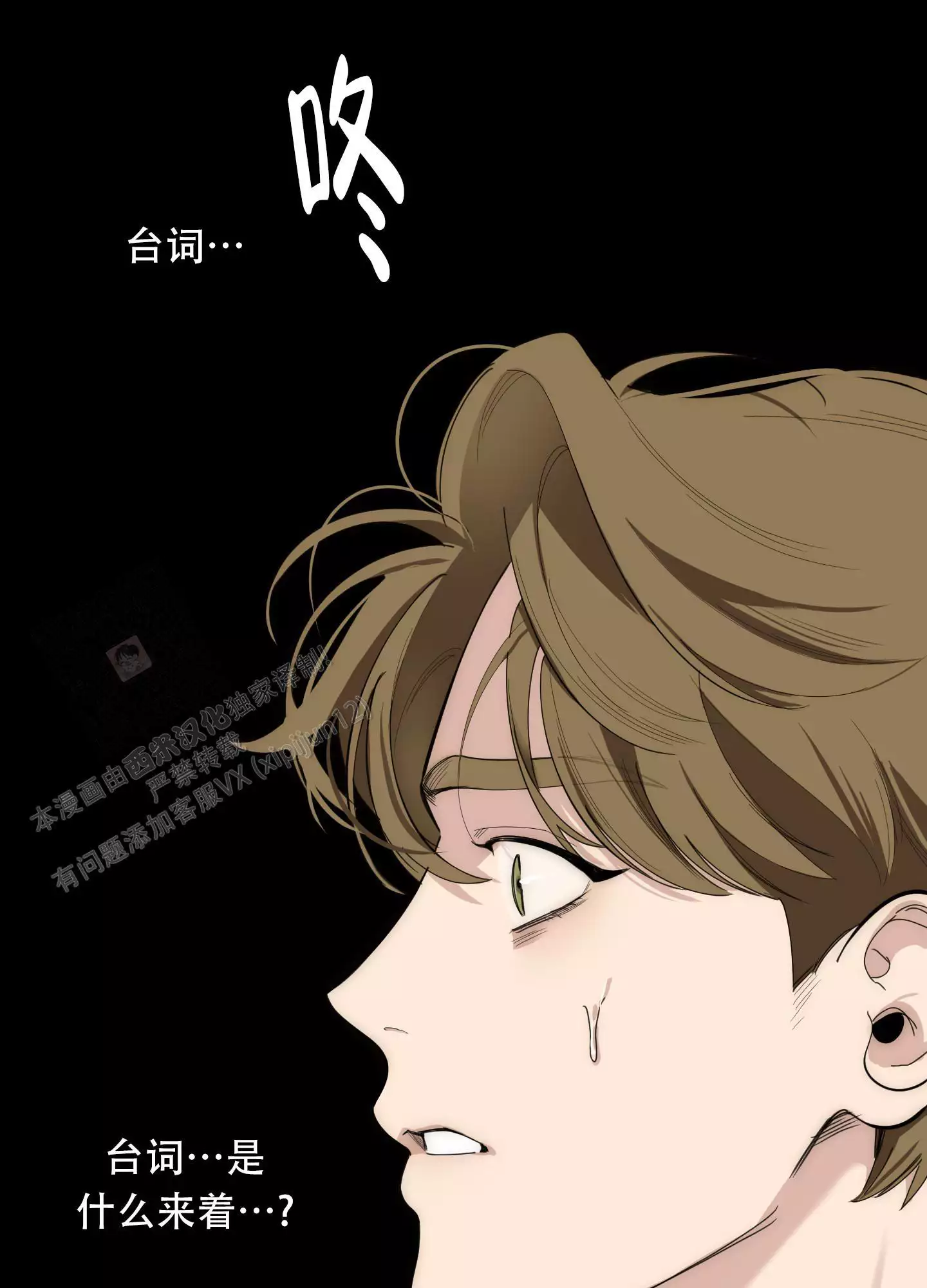 一塌糊涂的爱情 - 第128话 - 第43张图