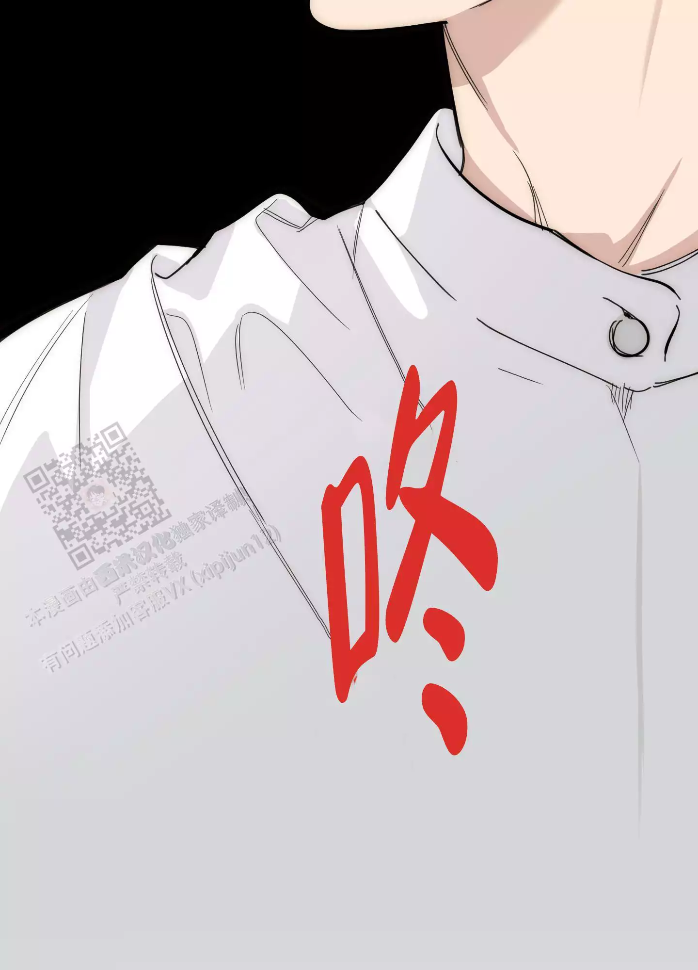 一塌糊涂的爱情 - 第128话 - 第44张图