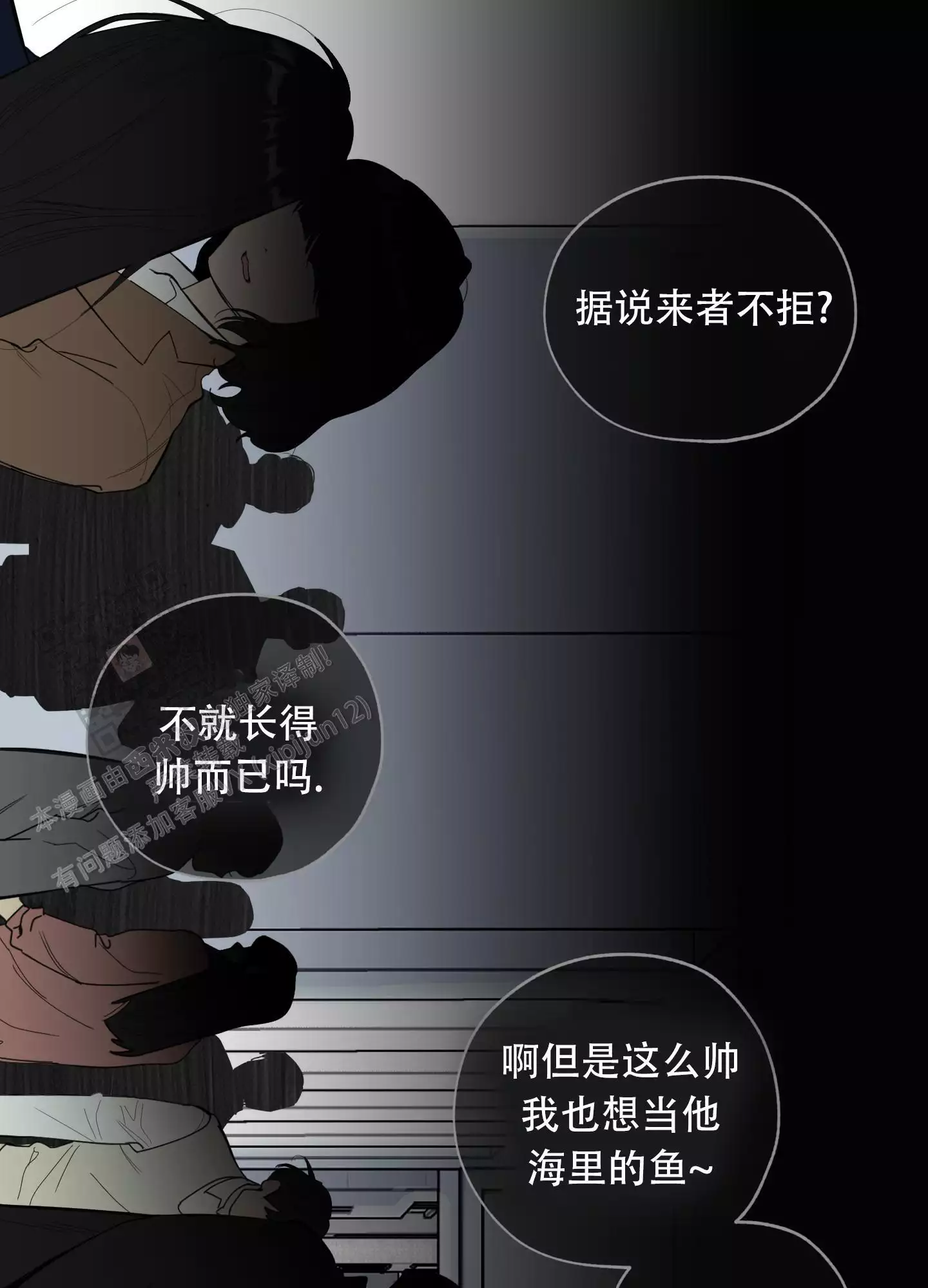 一塌糊涂的爱情 - 第128话 - 第4张图