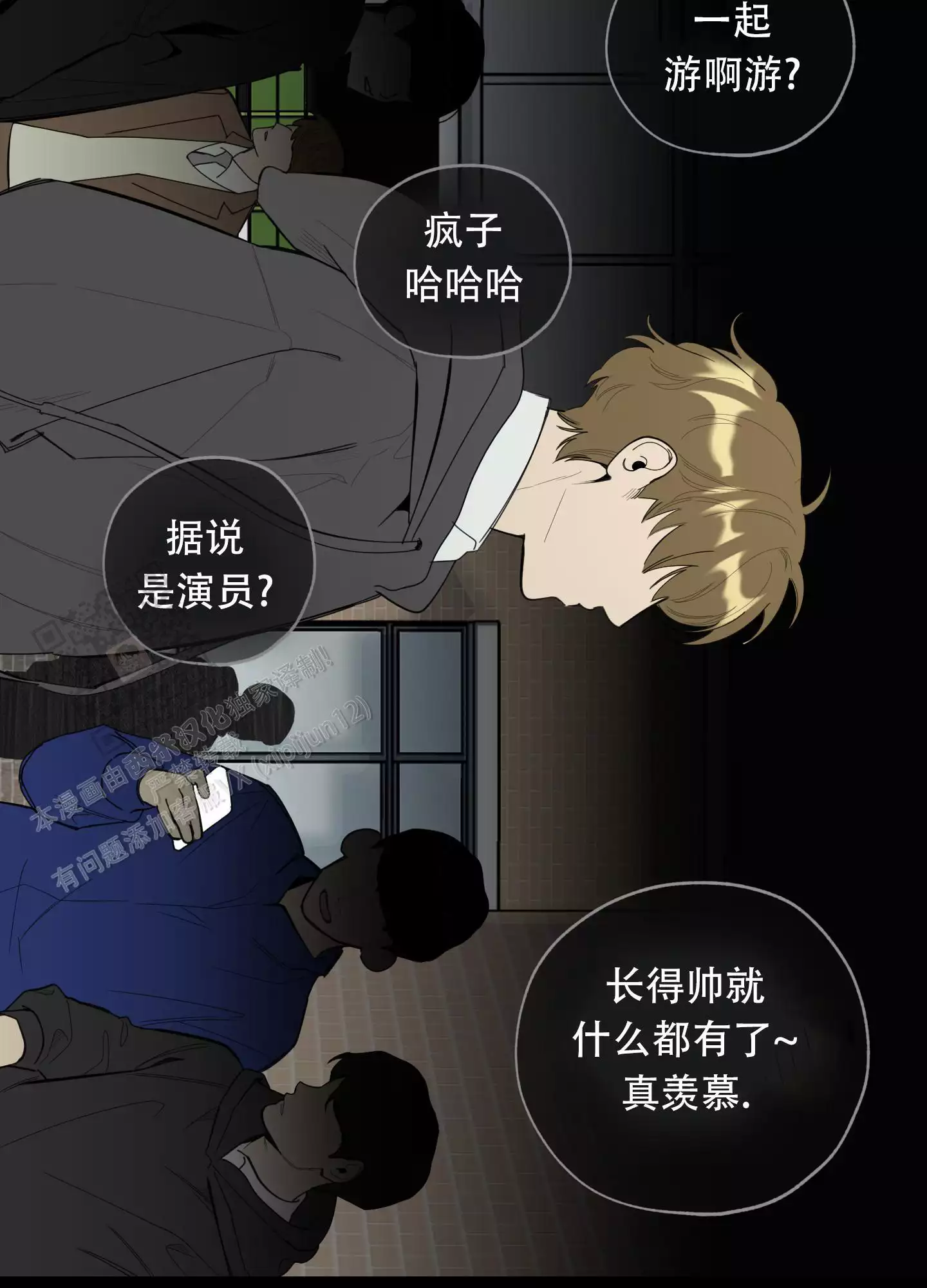 一塌糊涂的爱情 - 第128话 - 第5张图