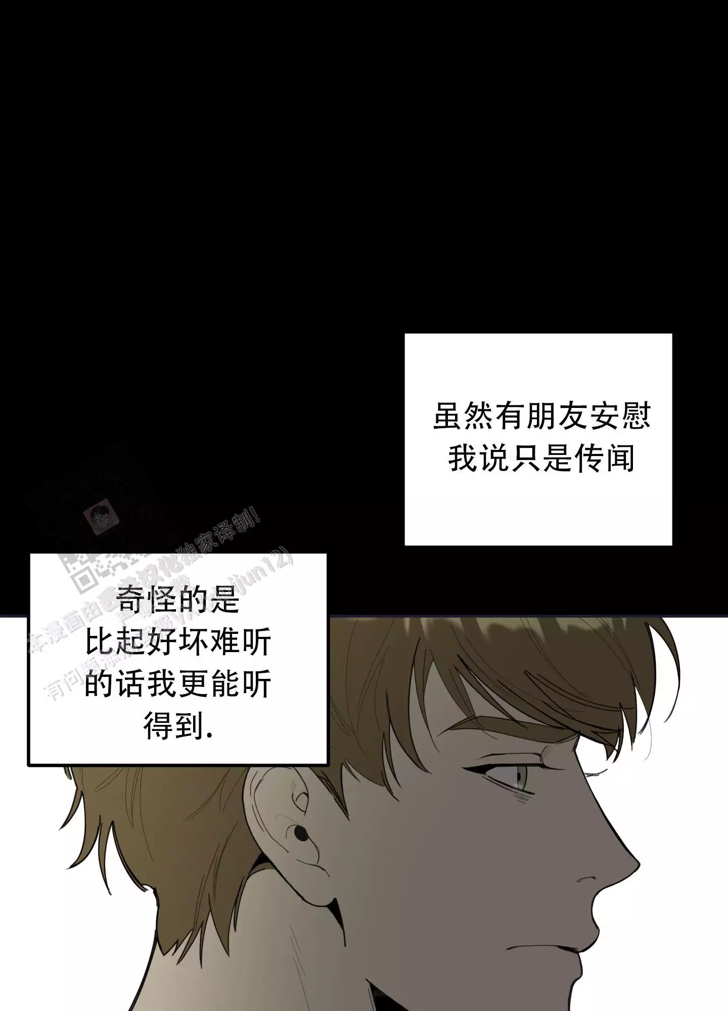 一塌糊涂的爱情 - 第128话 - 第6张图