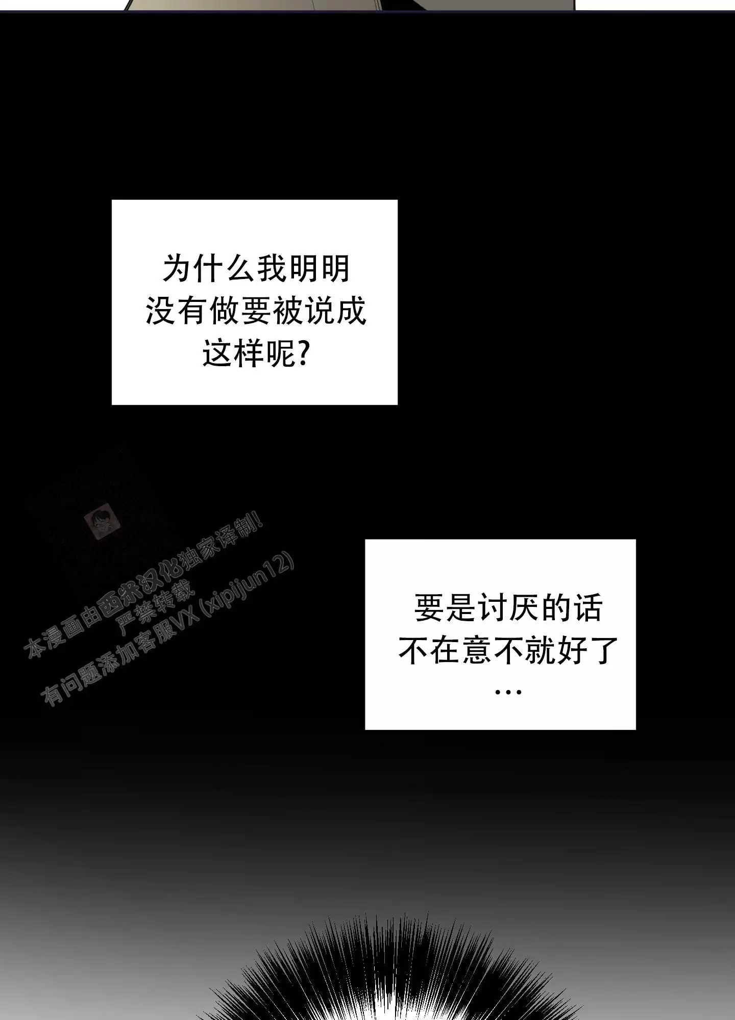 一塌糊涂的爱情 - 第128话 - 第7张图