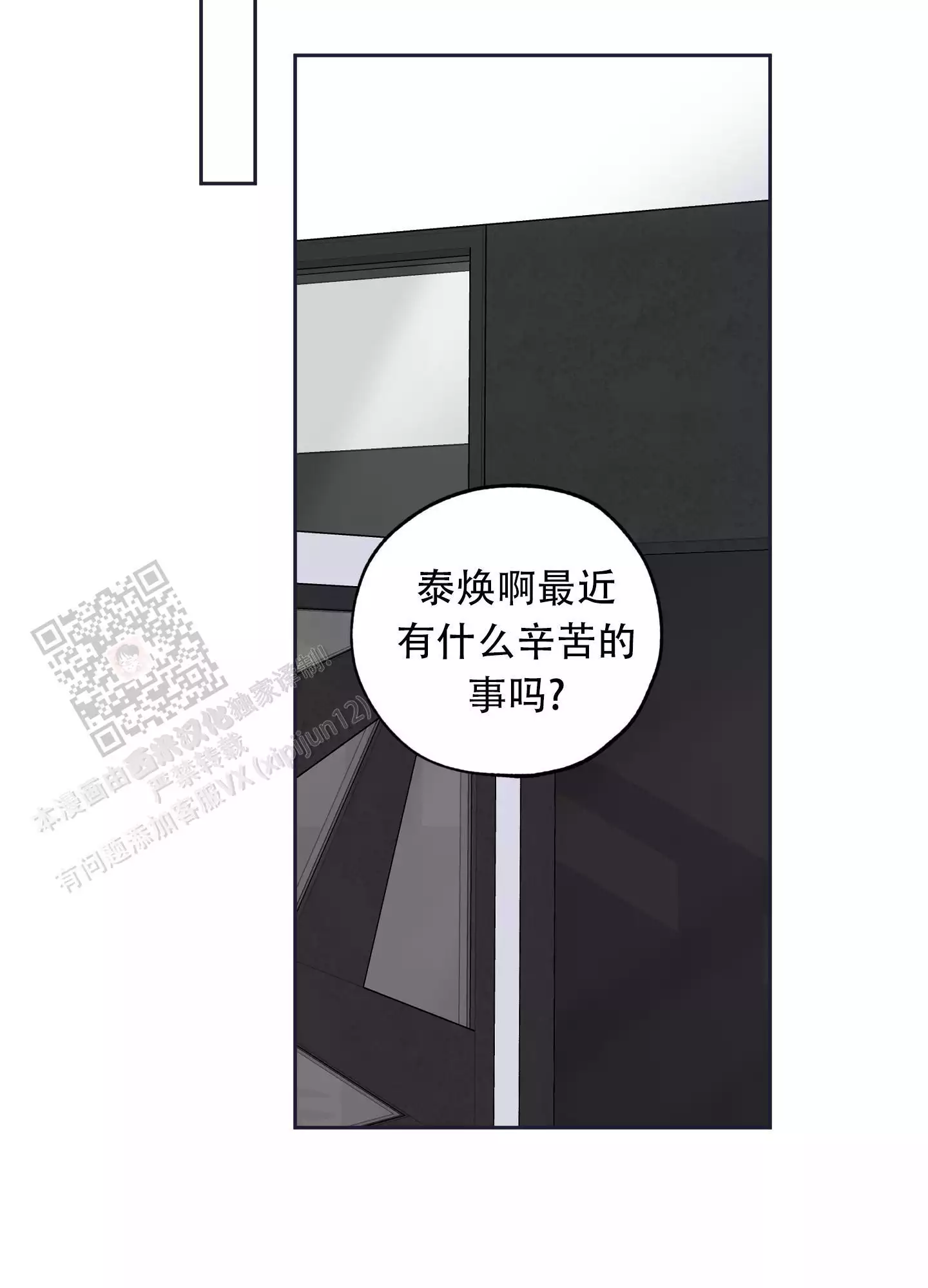 一塌糊涂的爱情 - 第128话 - 第9张图