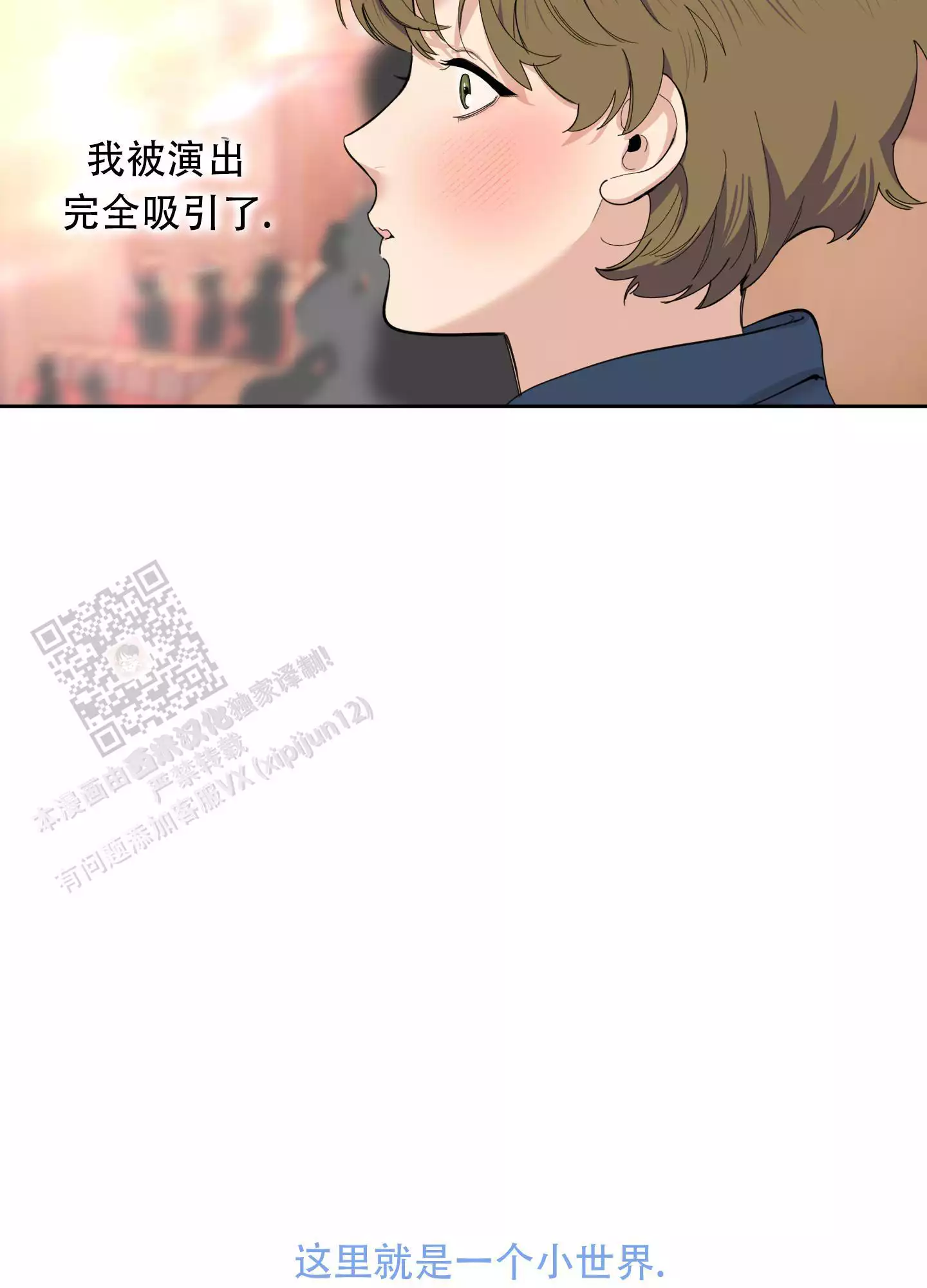 一塌糊涂的爱情 - 第126话 - 第11张图