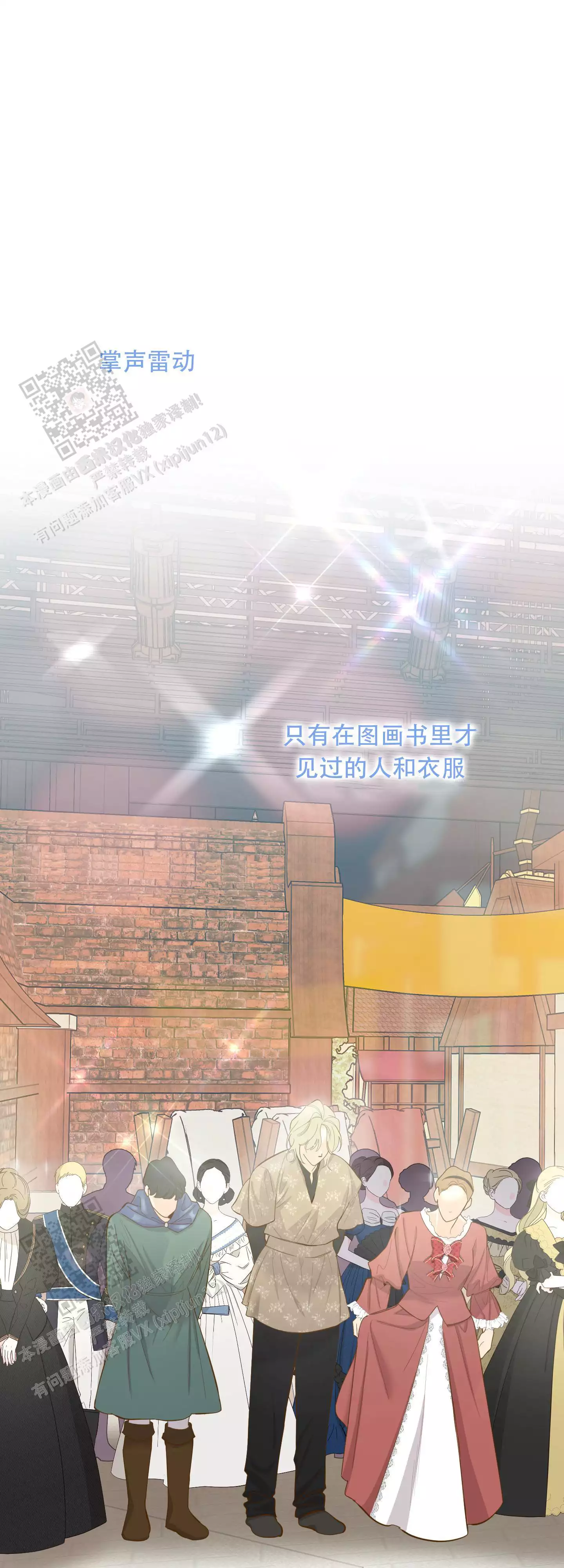 一塌糊涂的爱情 - 第126话 - 第12张图