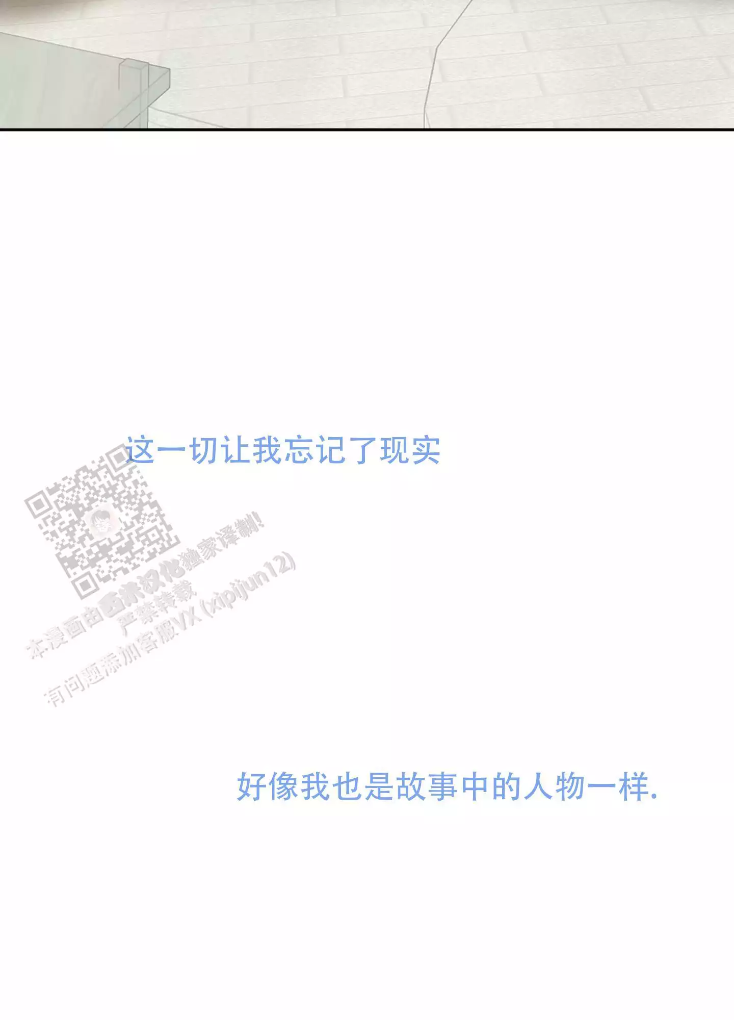 一塌糊涂的爱情 - 第126话 - 第13张图