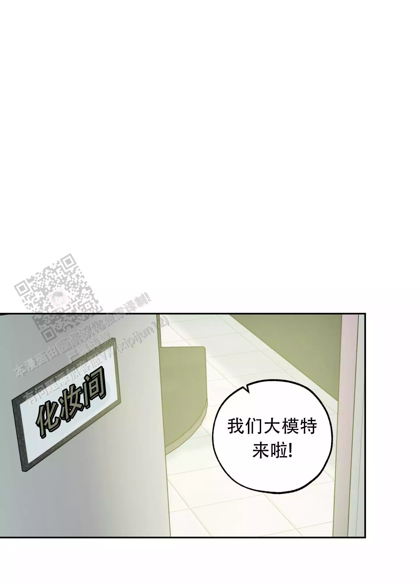 一塌糊涂的爱情 - 第126话 - 第14张图