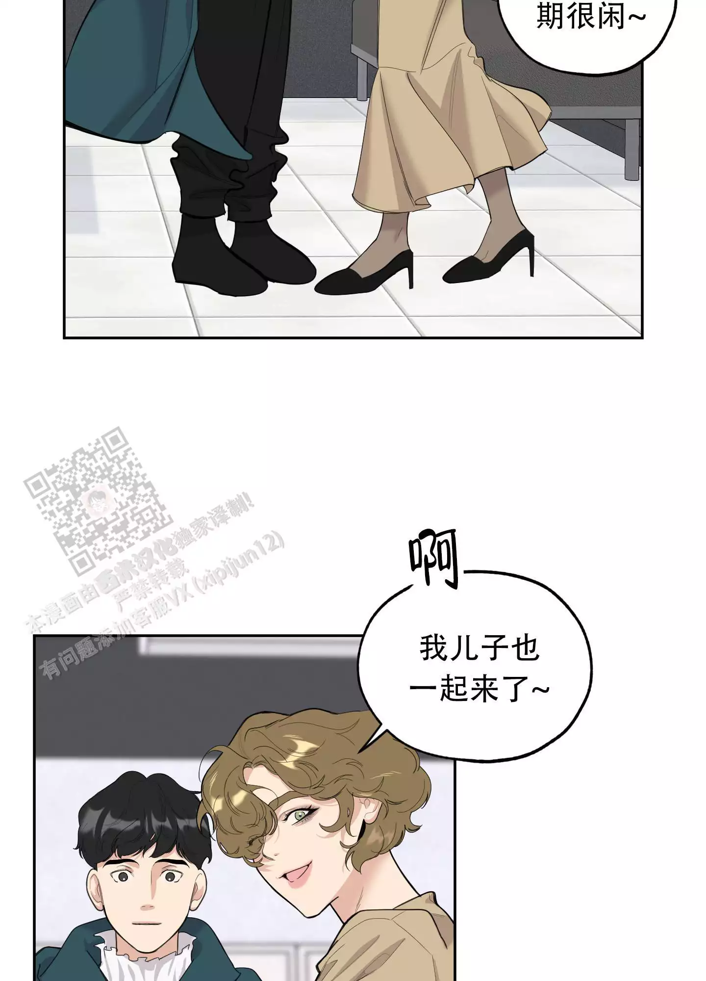 一塌糊涂的爱情 - 第126话 - 第16张图