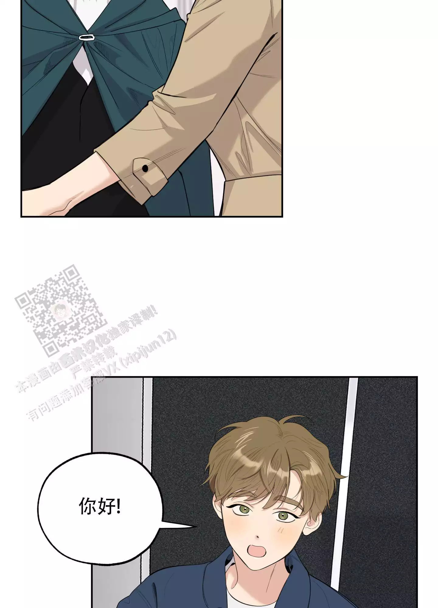 一塌糊涂的爱情 - 第126话 - 第17张图