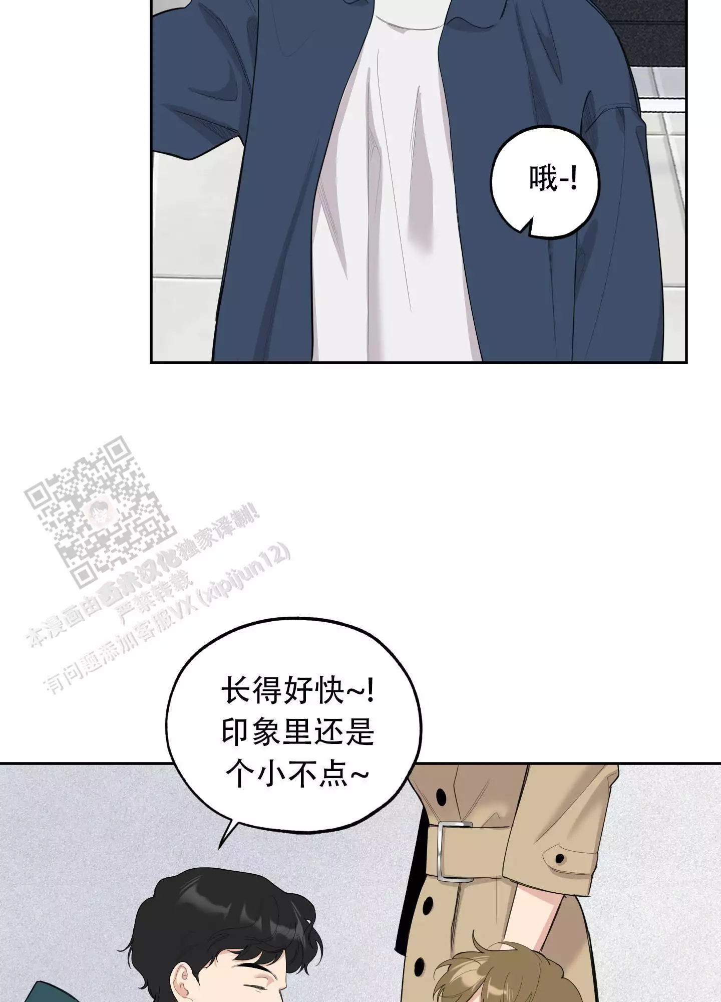 一塌糊涂的爱情 - 第126话 - 第18张图