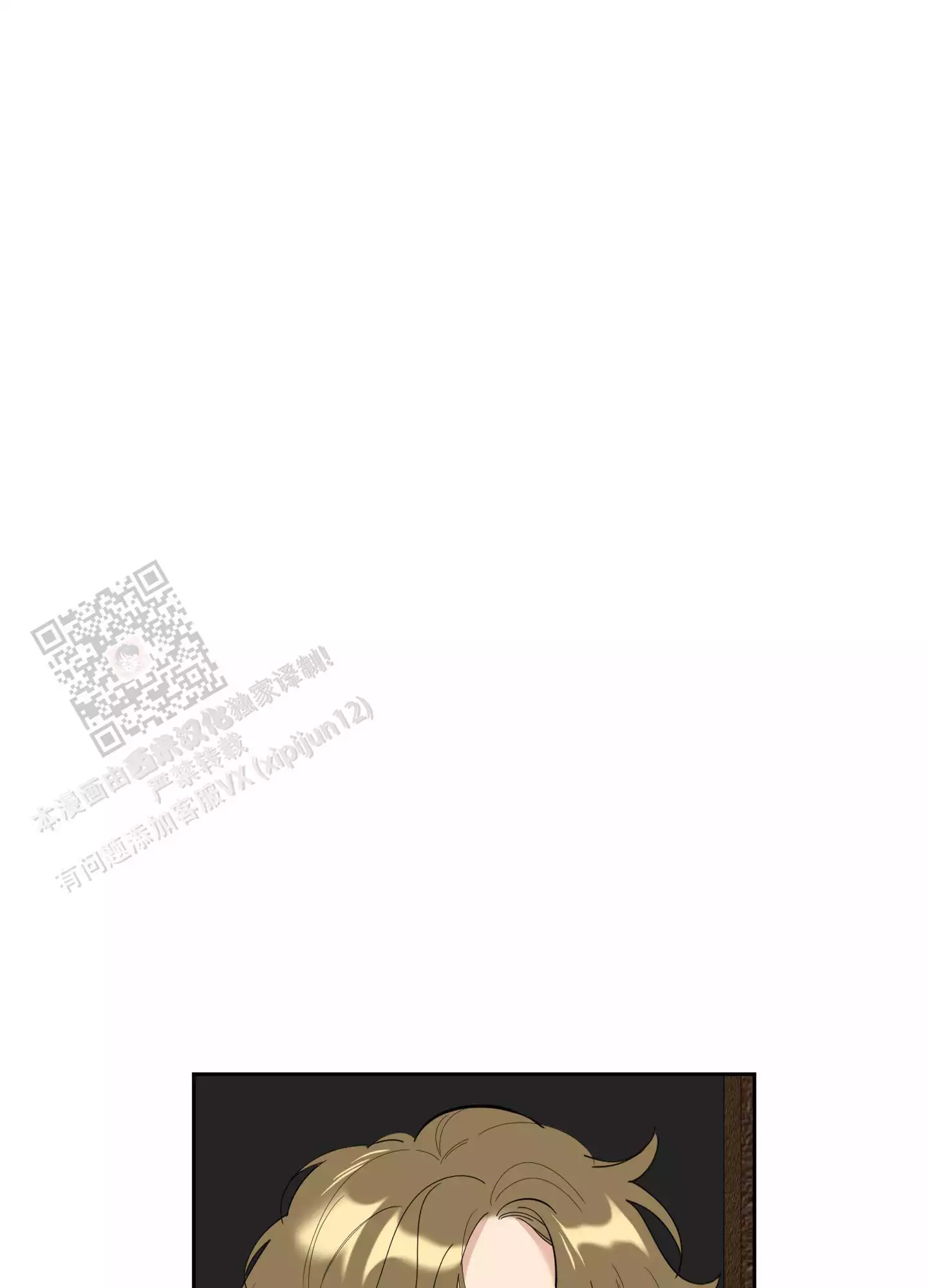 一塌糊涂的爱情 - 第126话 - 第1张图