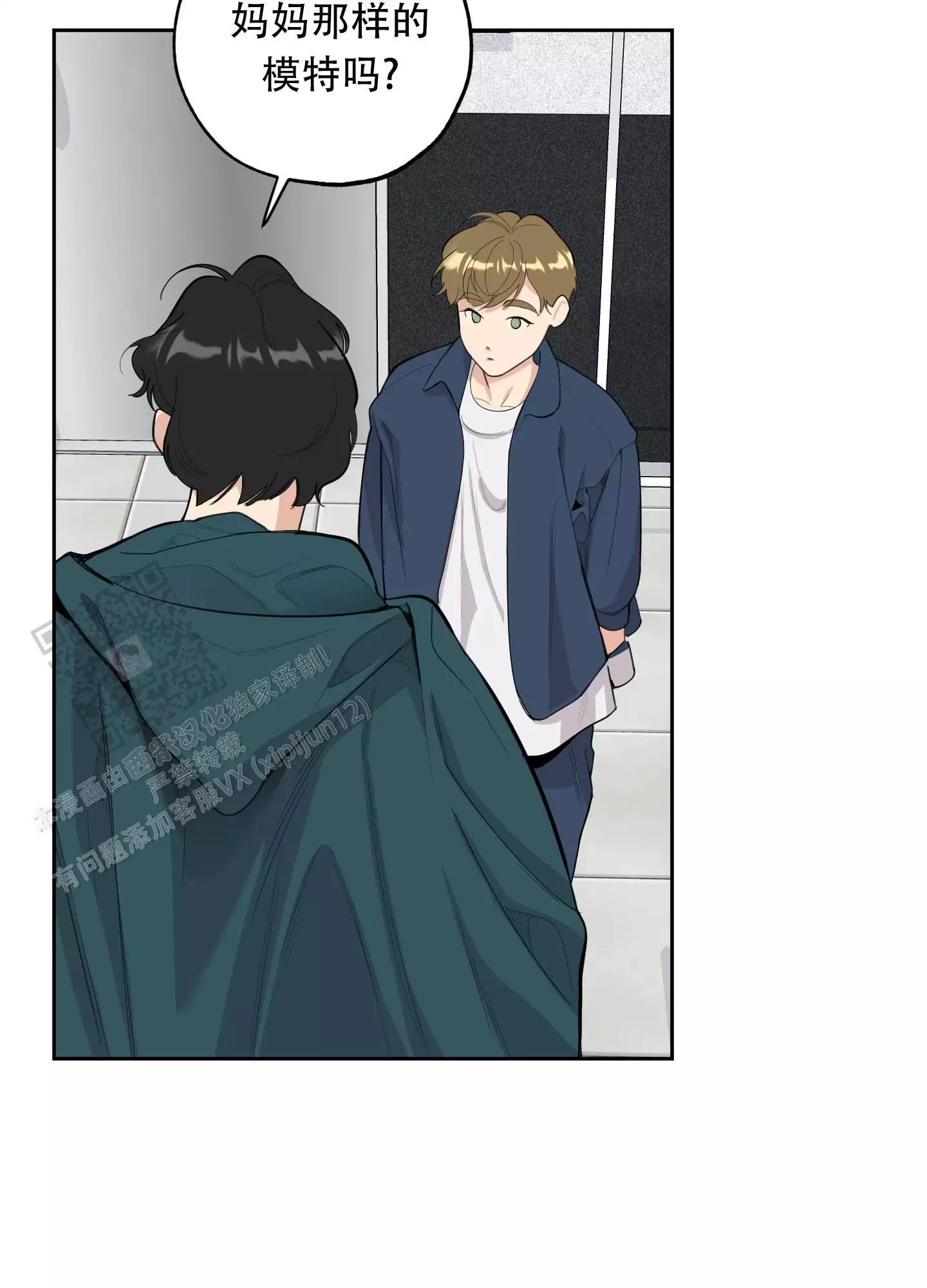 一塌糊涂的爱情 - 第126话 - 第21张图