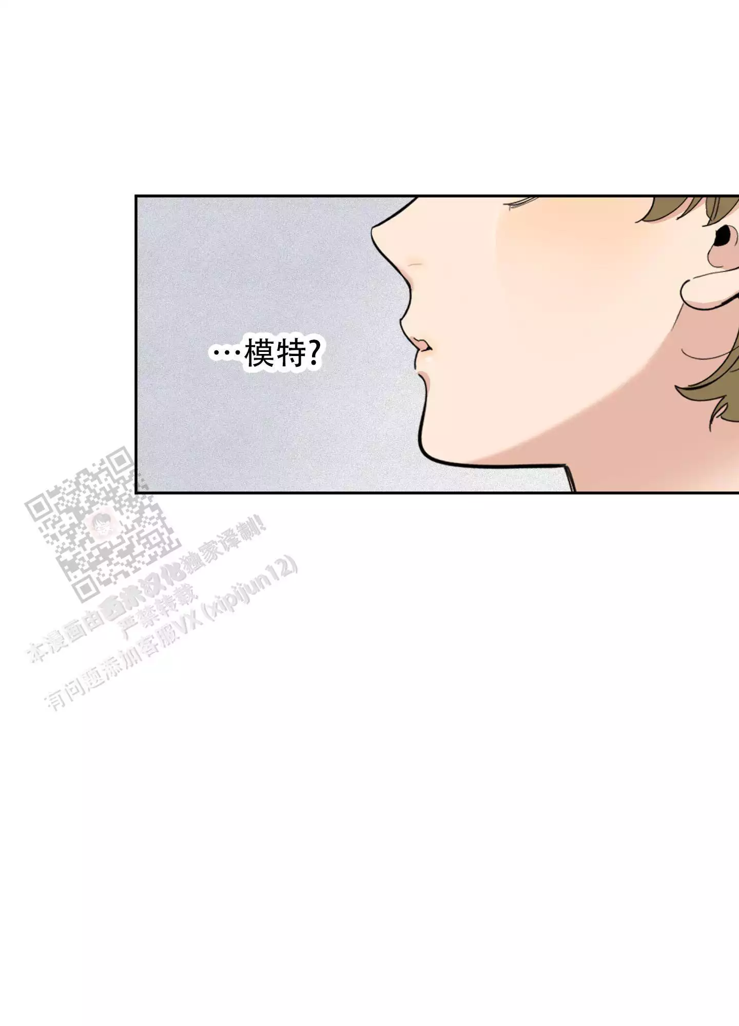 一塌糊涂的爱情 - 第126话 - 第22张图