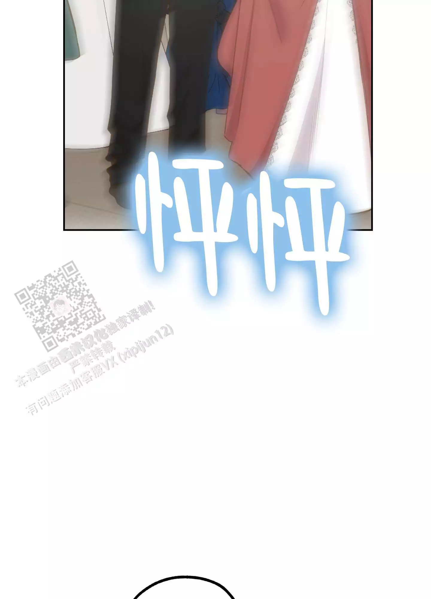 一塌糊涂的爱情 - 第126话 - 第24张图