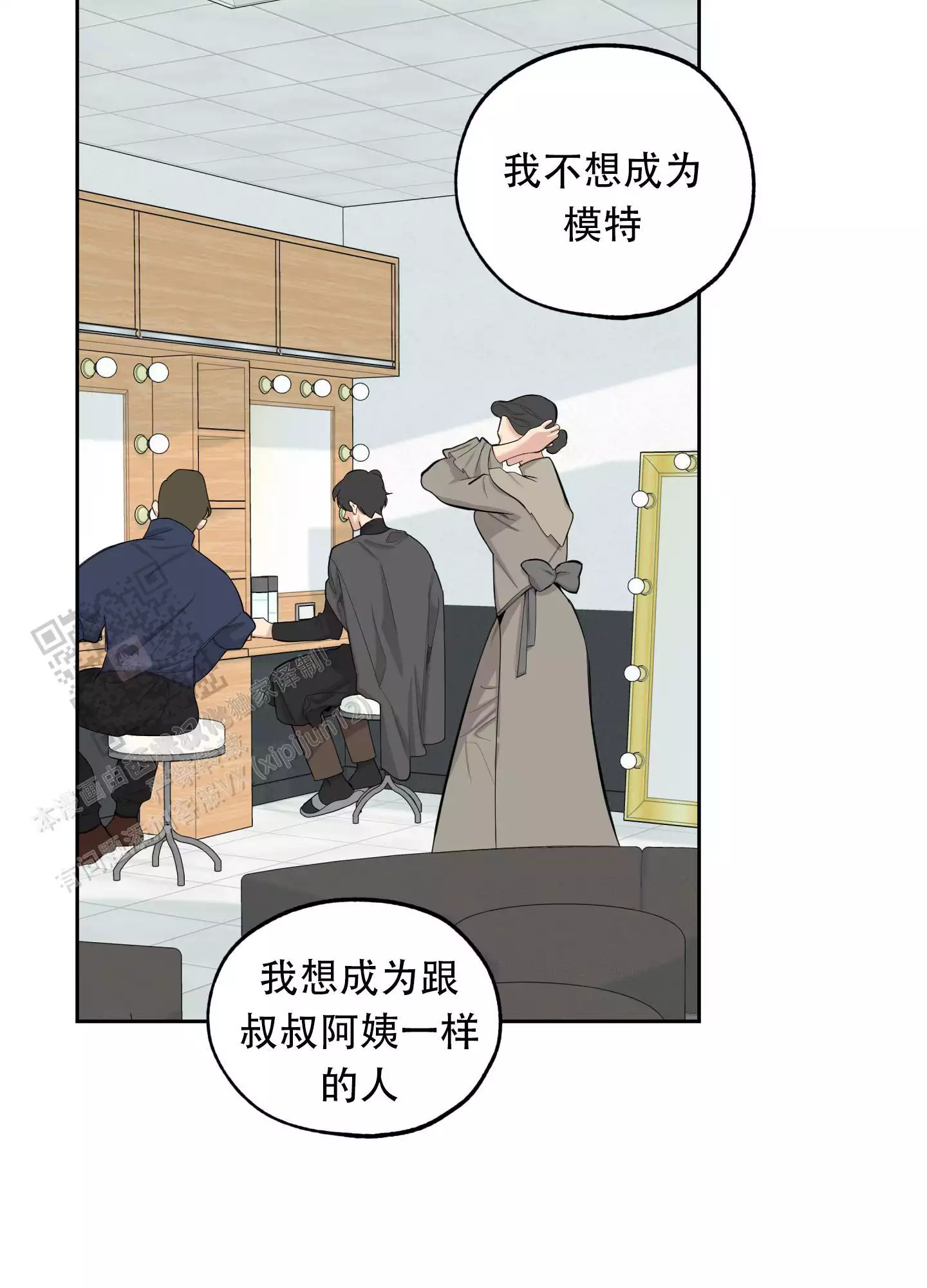 一塌糊涂的爱情 - 第126话 - 第26张图