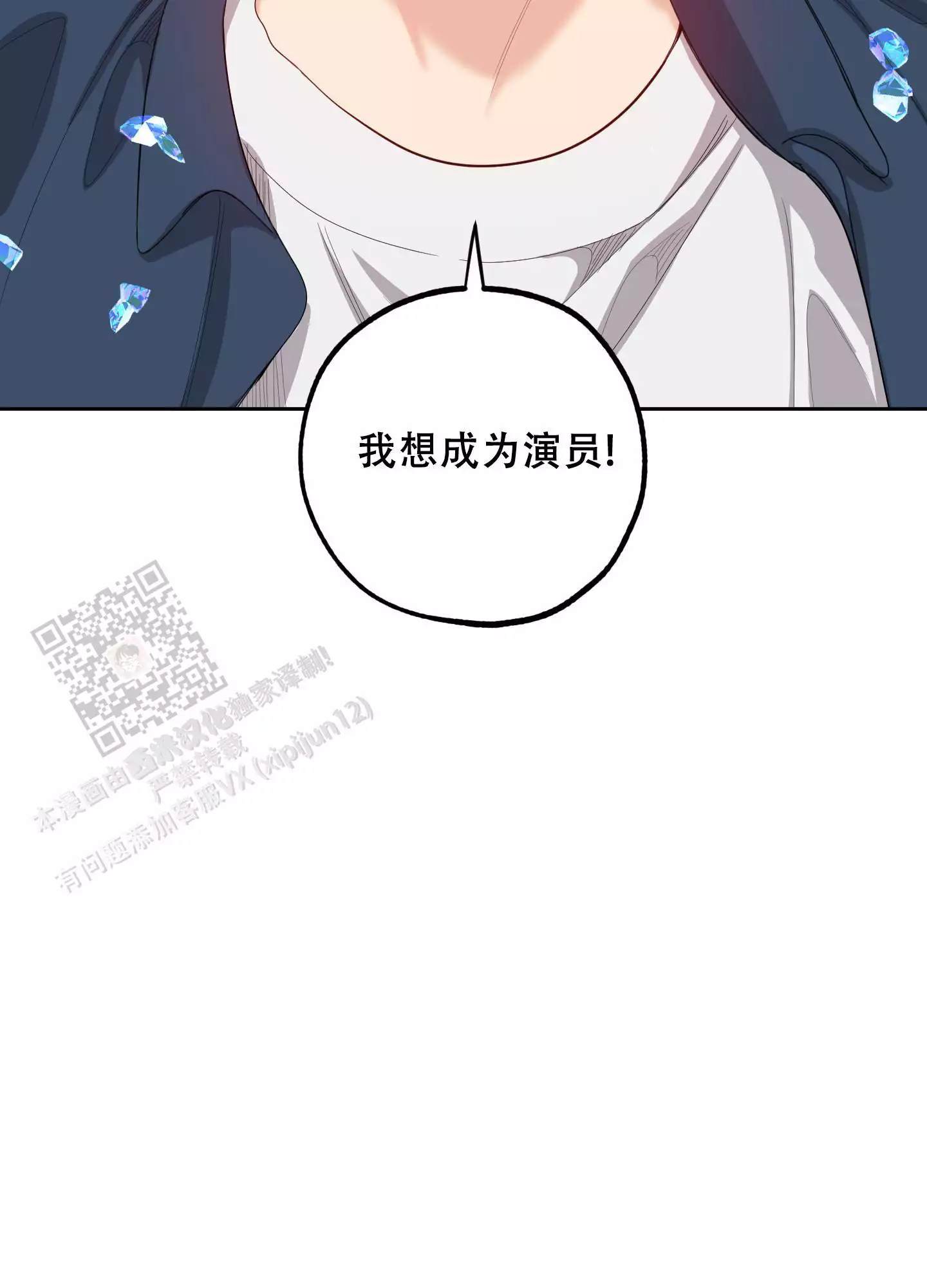 一塌糊涂的爱情 - 第126话 - 第28张图