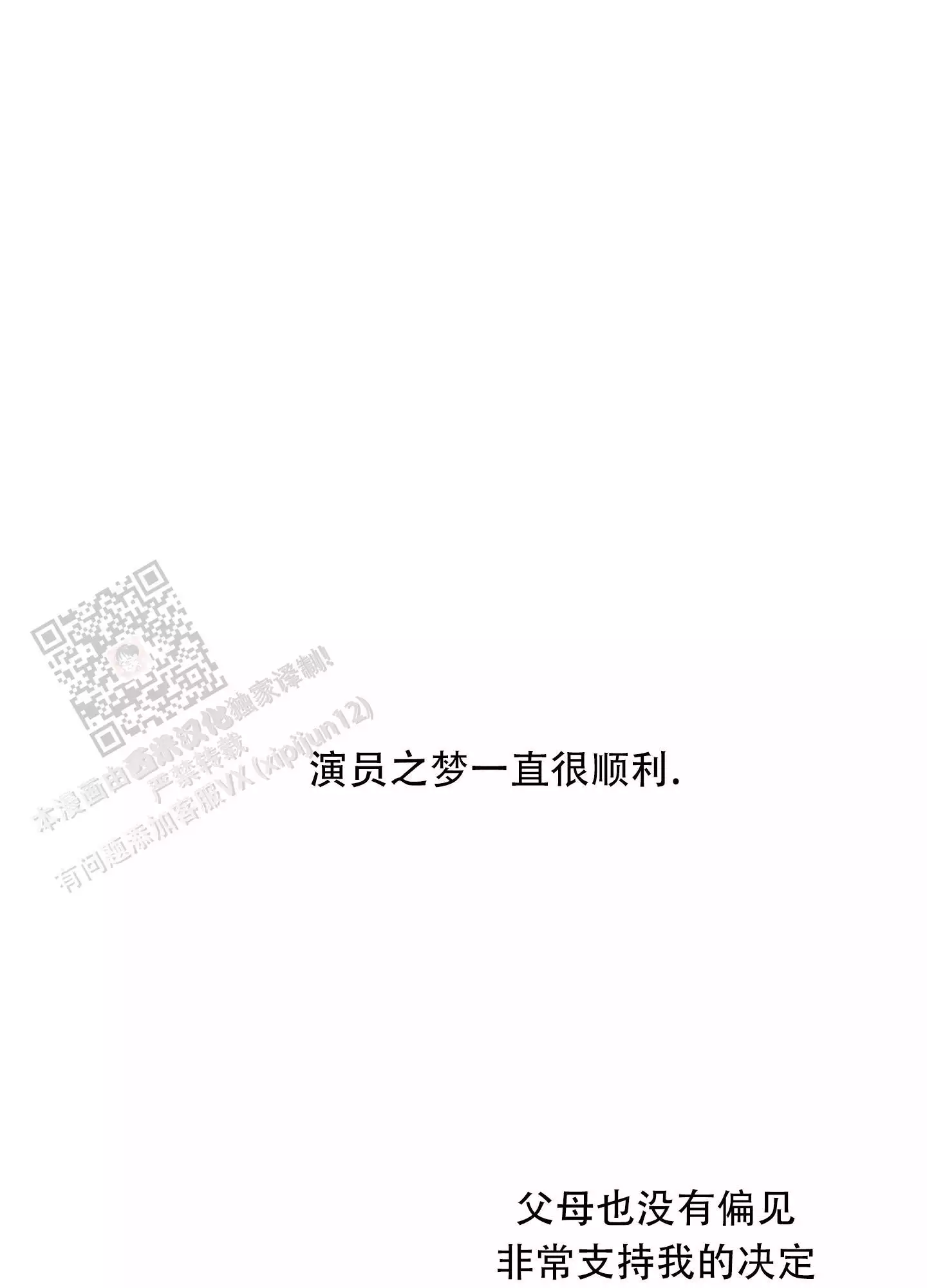 一塌糊涂的爱情 - 第126话 - 第29张图