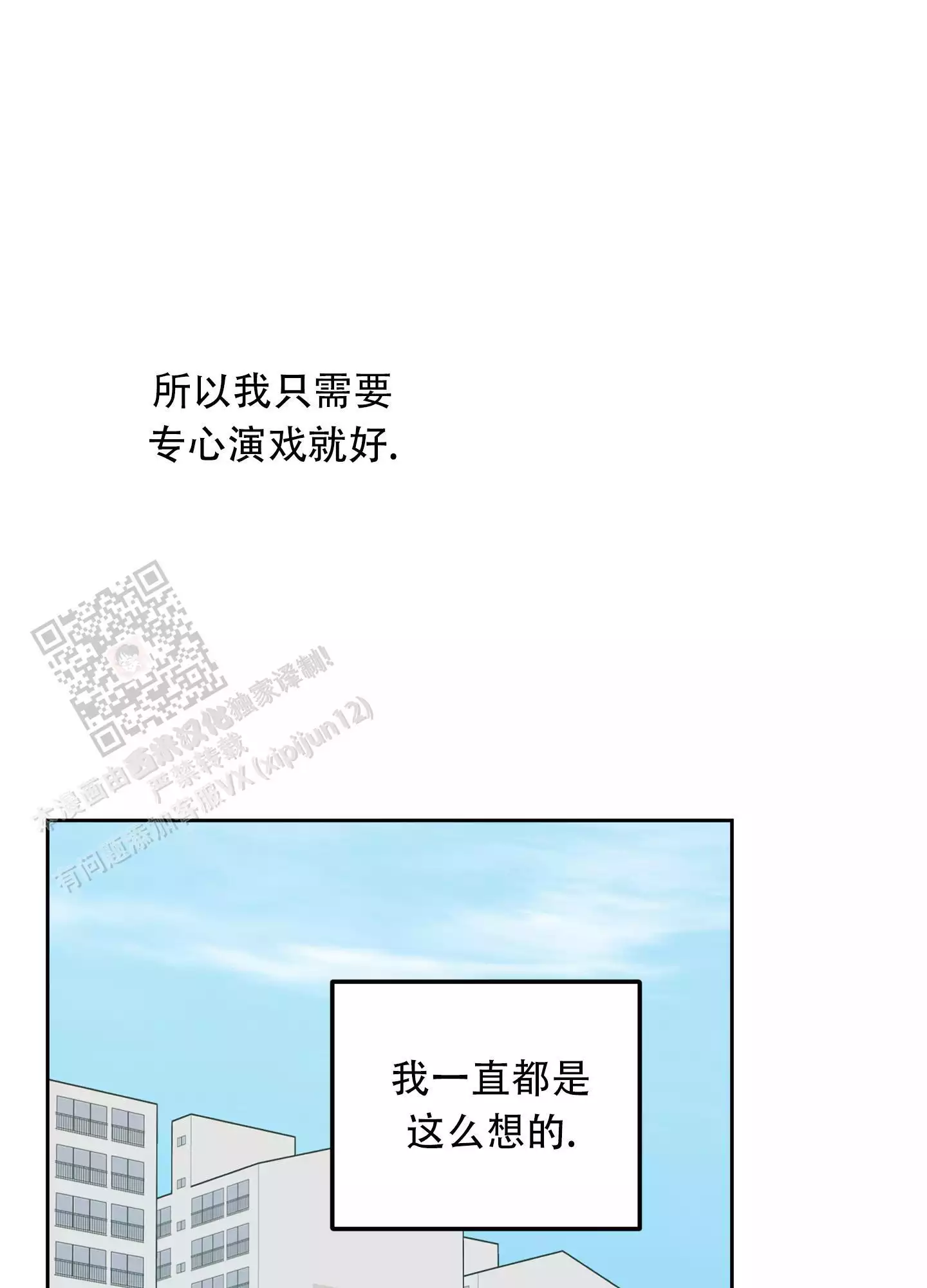 一塌糊涂的爱情 - 第126话 - 第30张图