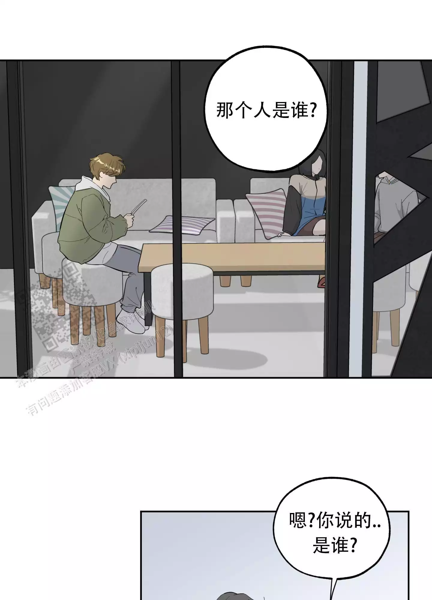 一塌糊涂的爱情 - 第126话 - 第35张图