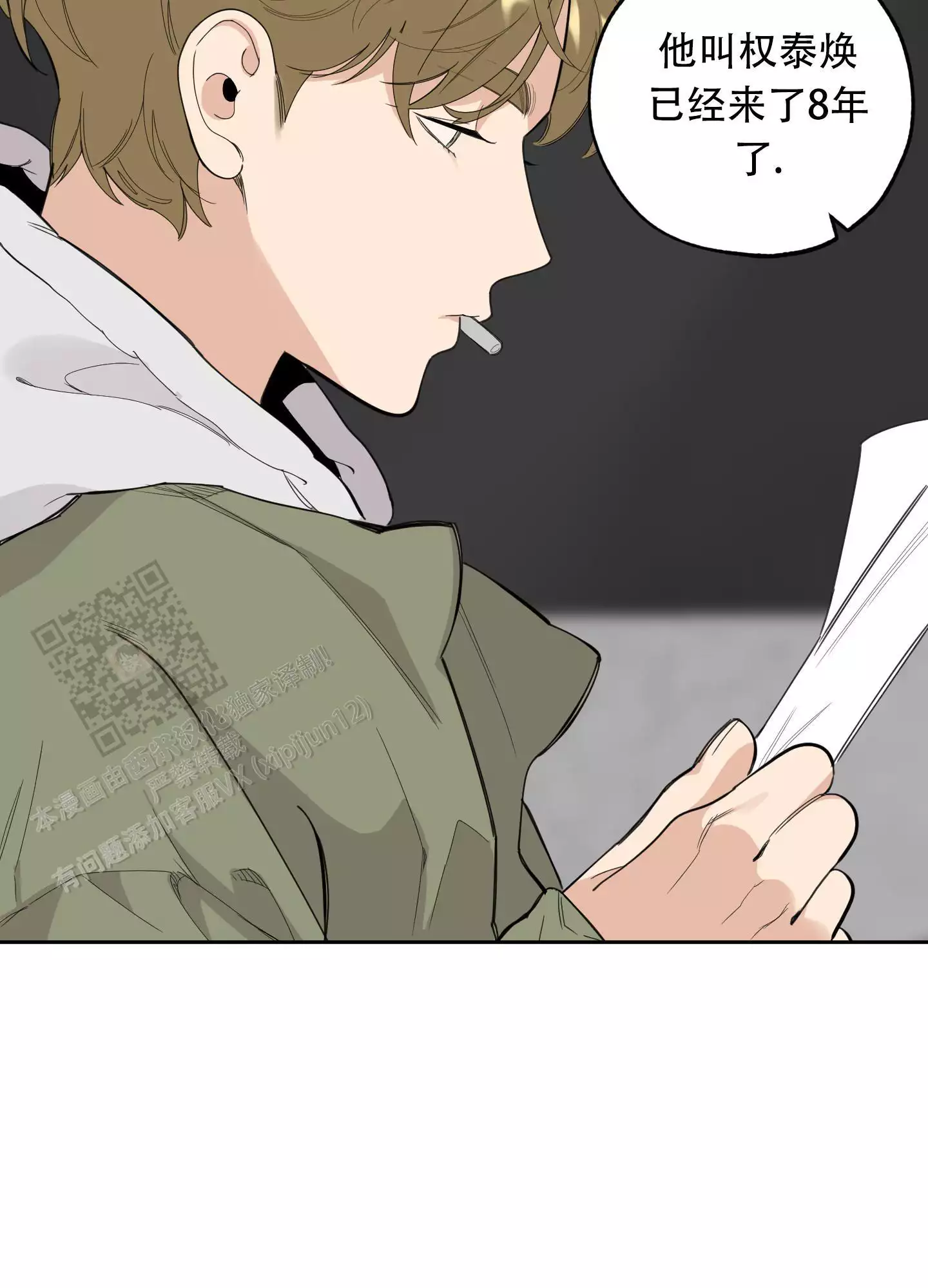 一塌糊涂的爱情 - 第126话 - 第37张图