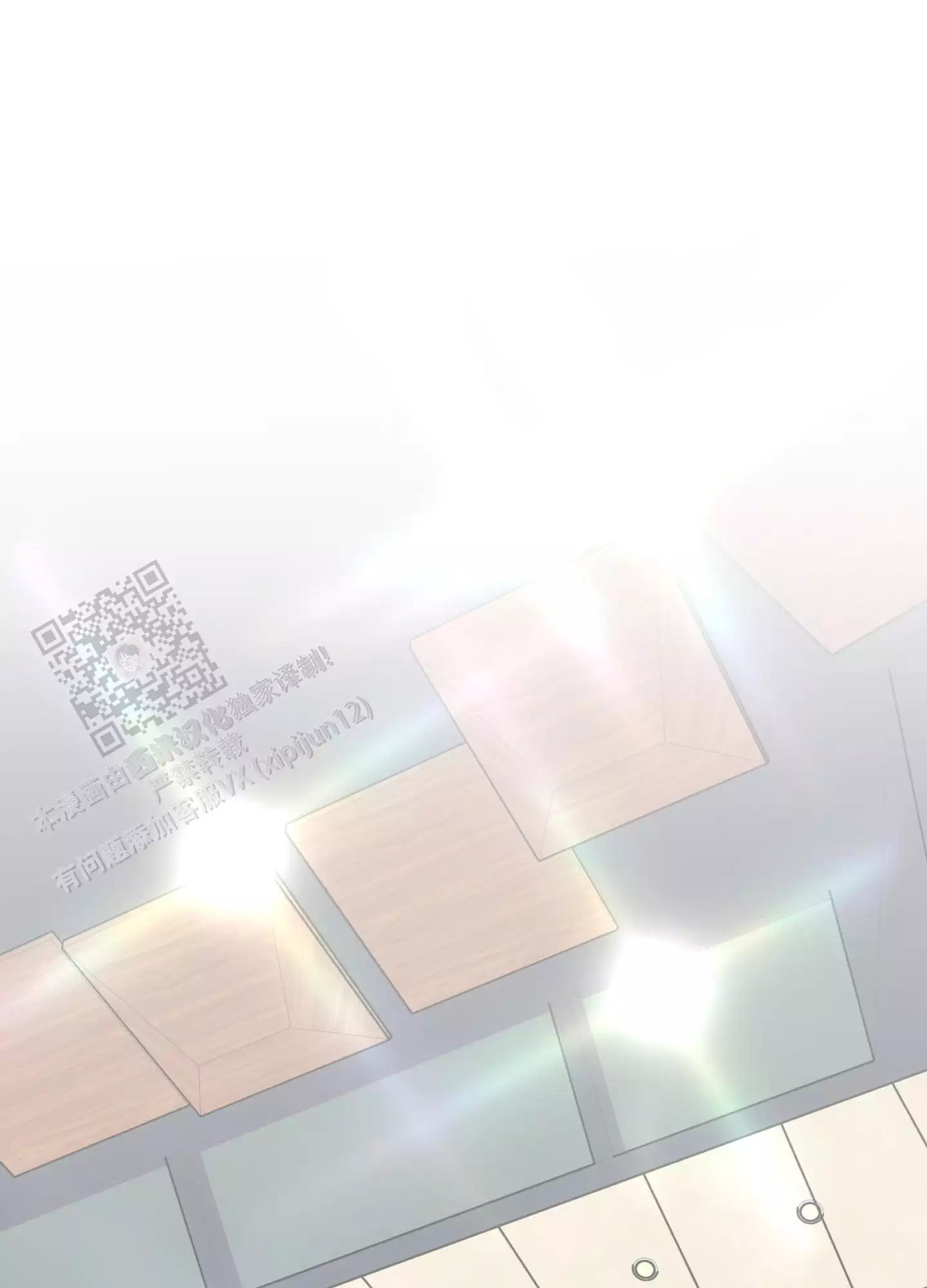 一塌糊涂的爱情 - 第126话 - 第3张图