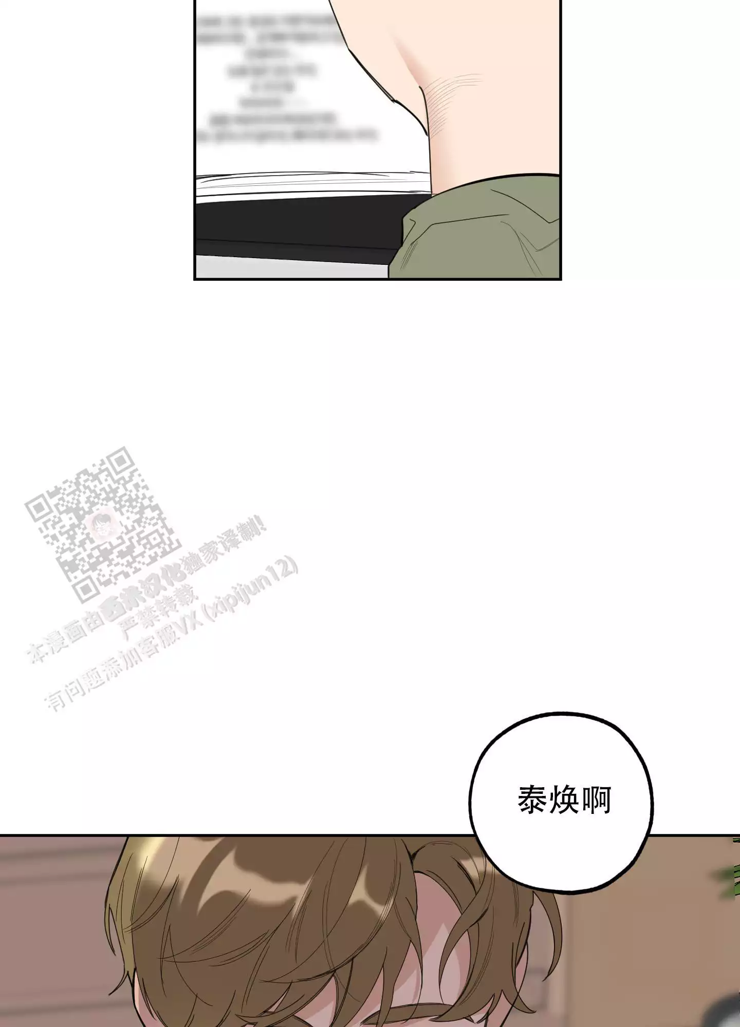 一塌糊涂的爱情 - 第126话 - 第40张图