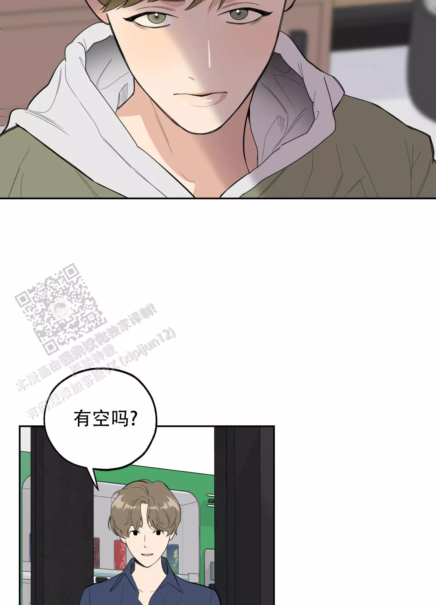 一塌糊涂的爱情 - 第126话 - 第41张图