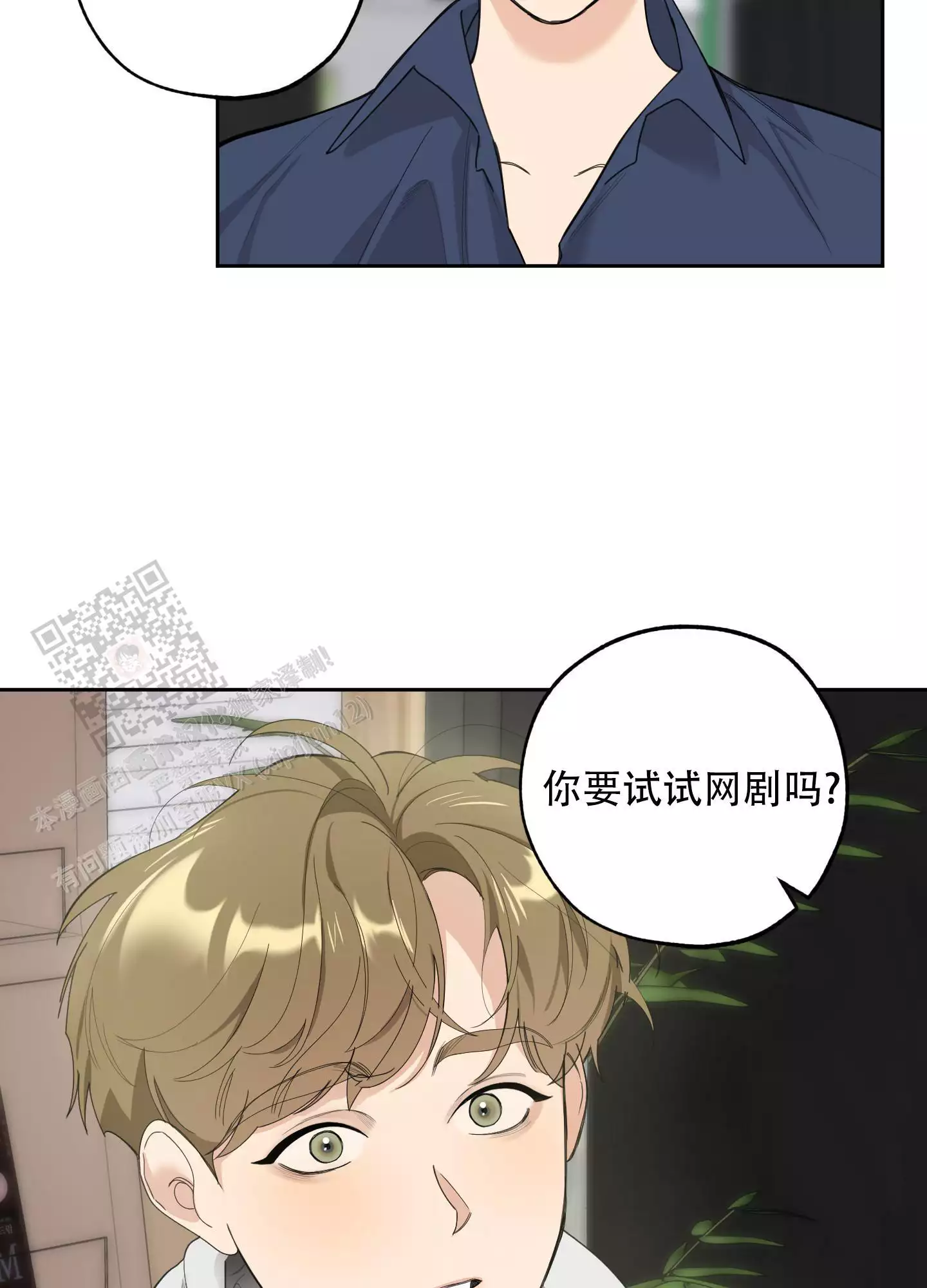 一塌糊涂的爱情 - 第126话 - 第43张图