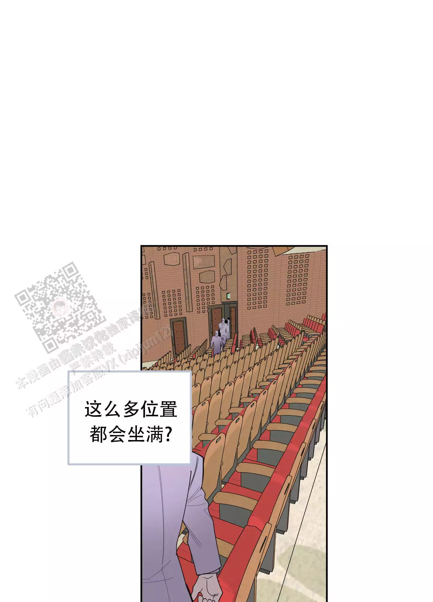 一塌糊涂的爱情 - 第126话 - 第7张图