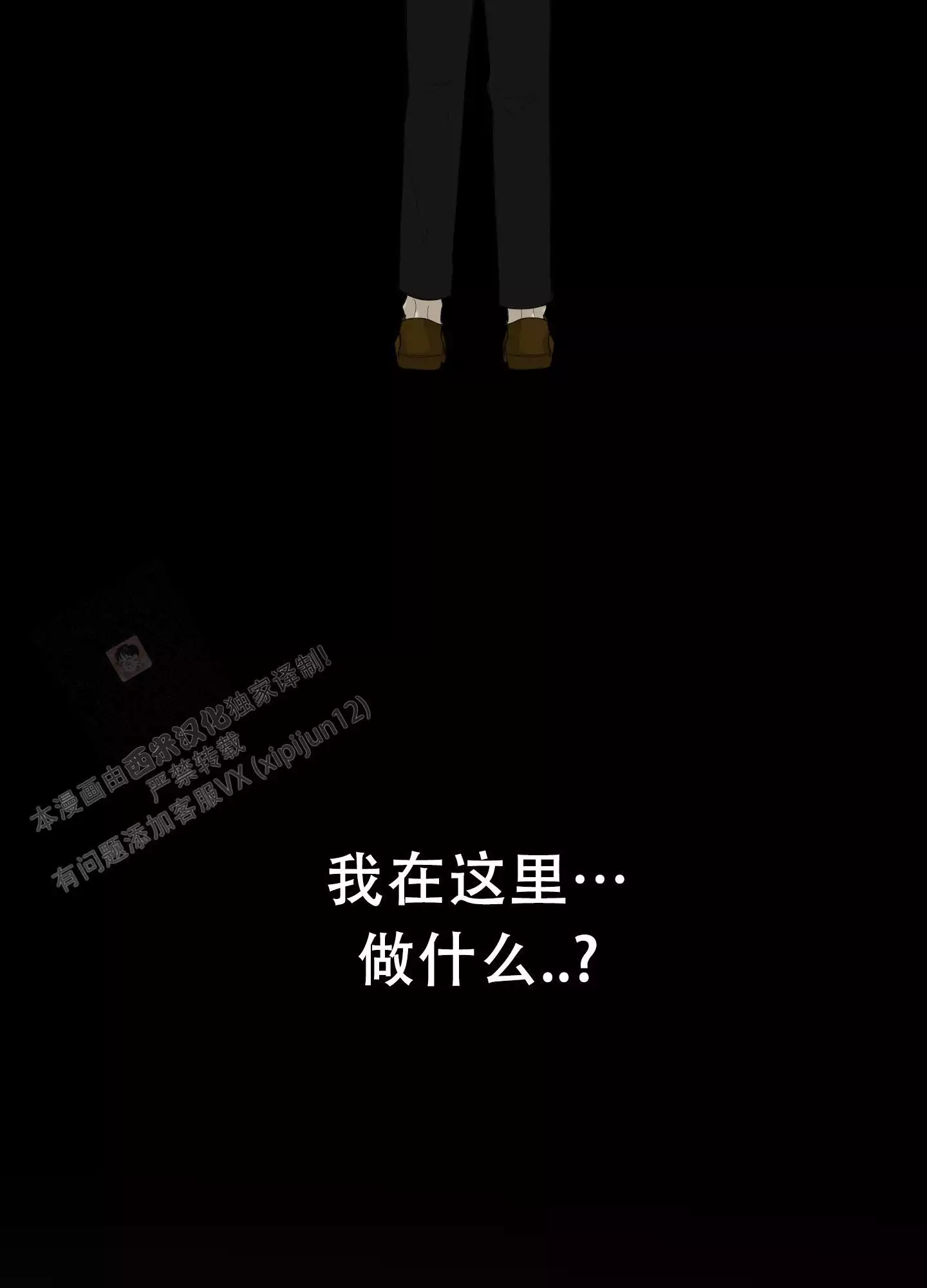 一塌糊涂的爱情 - 第129话 - 第11张图