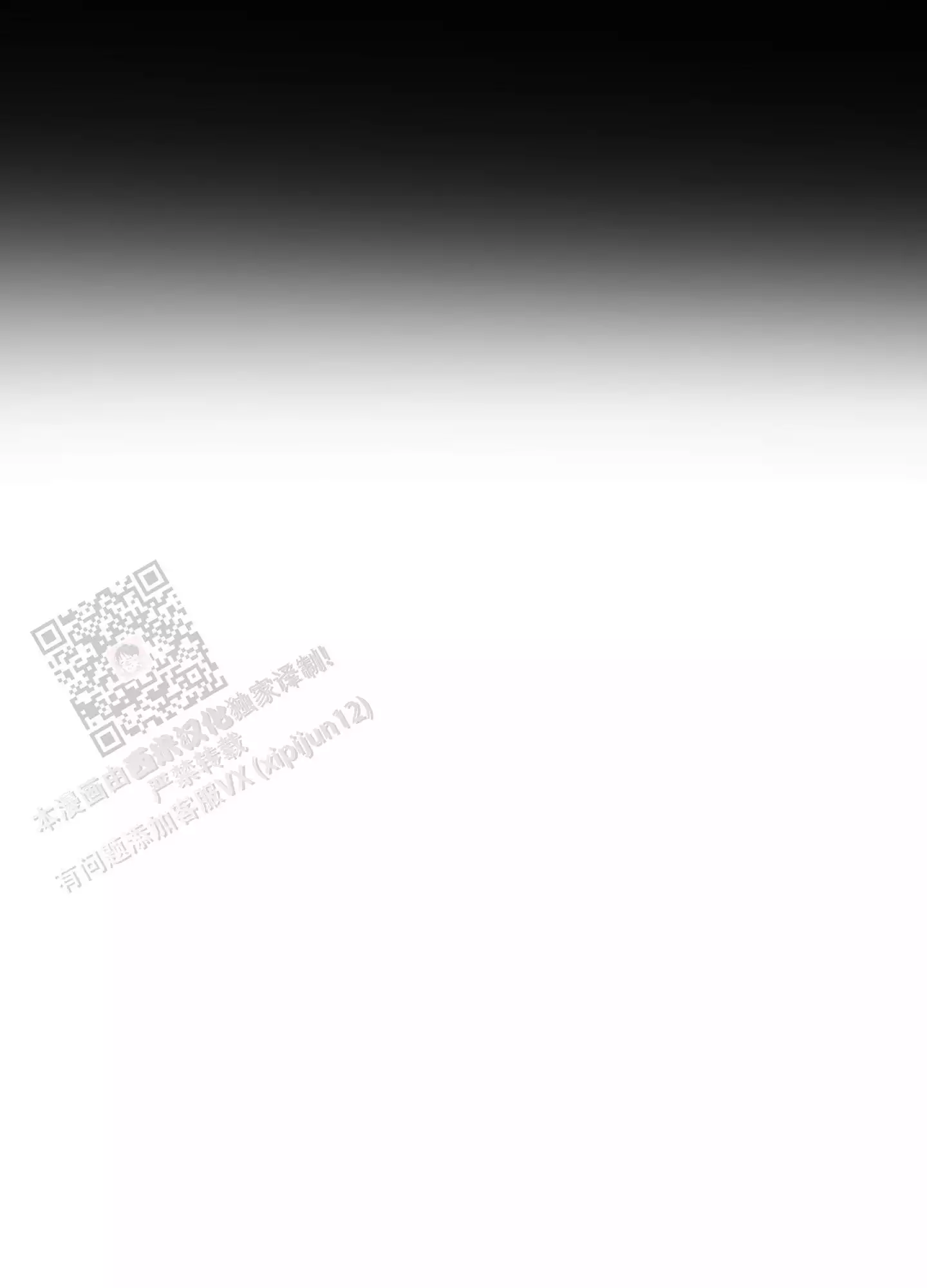 一塌糊涂的爱情 - 第129话 - 第12张图