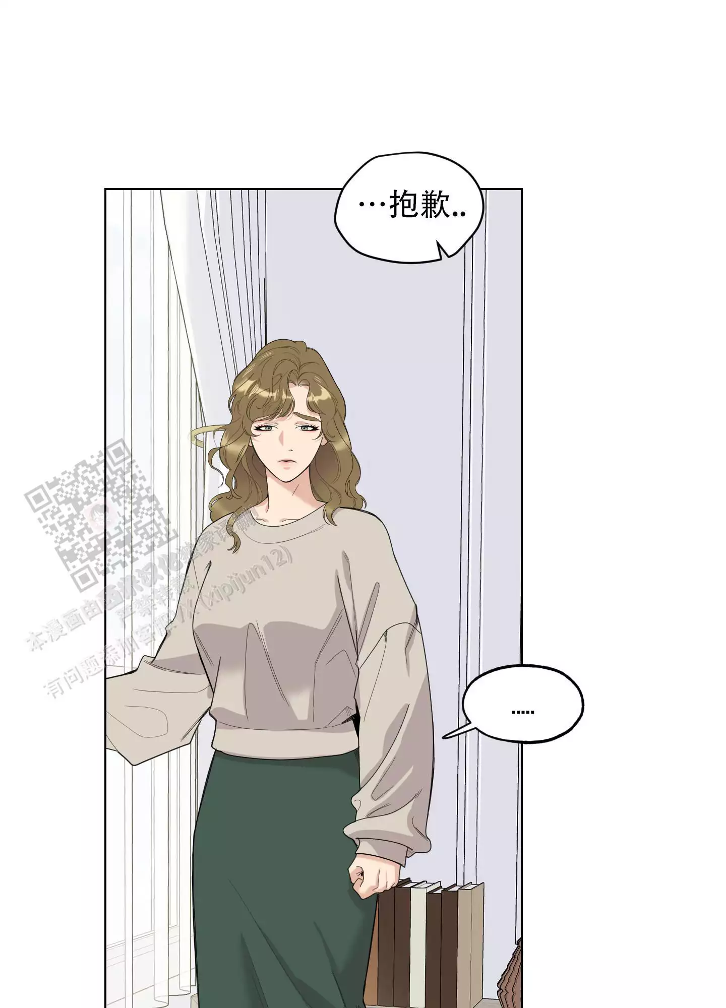 一塌糊涂的爱情 - 第129话 - 第17张图