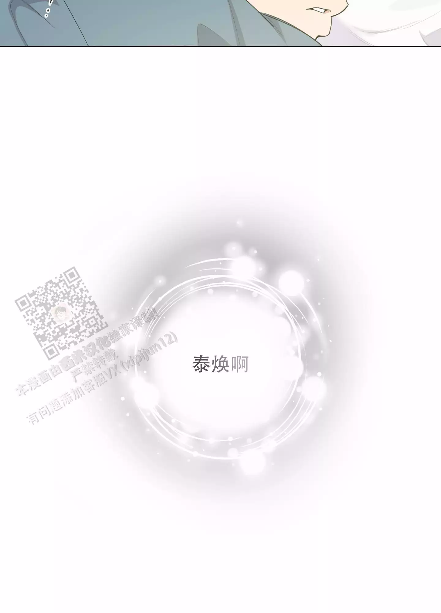 一塌糊涂的爱情 - 第129话 - 第19张图