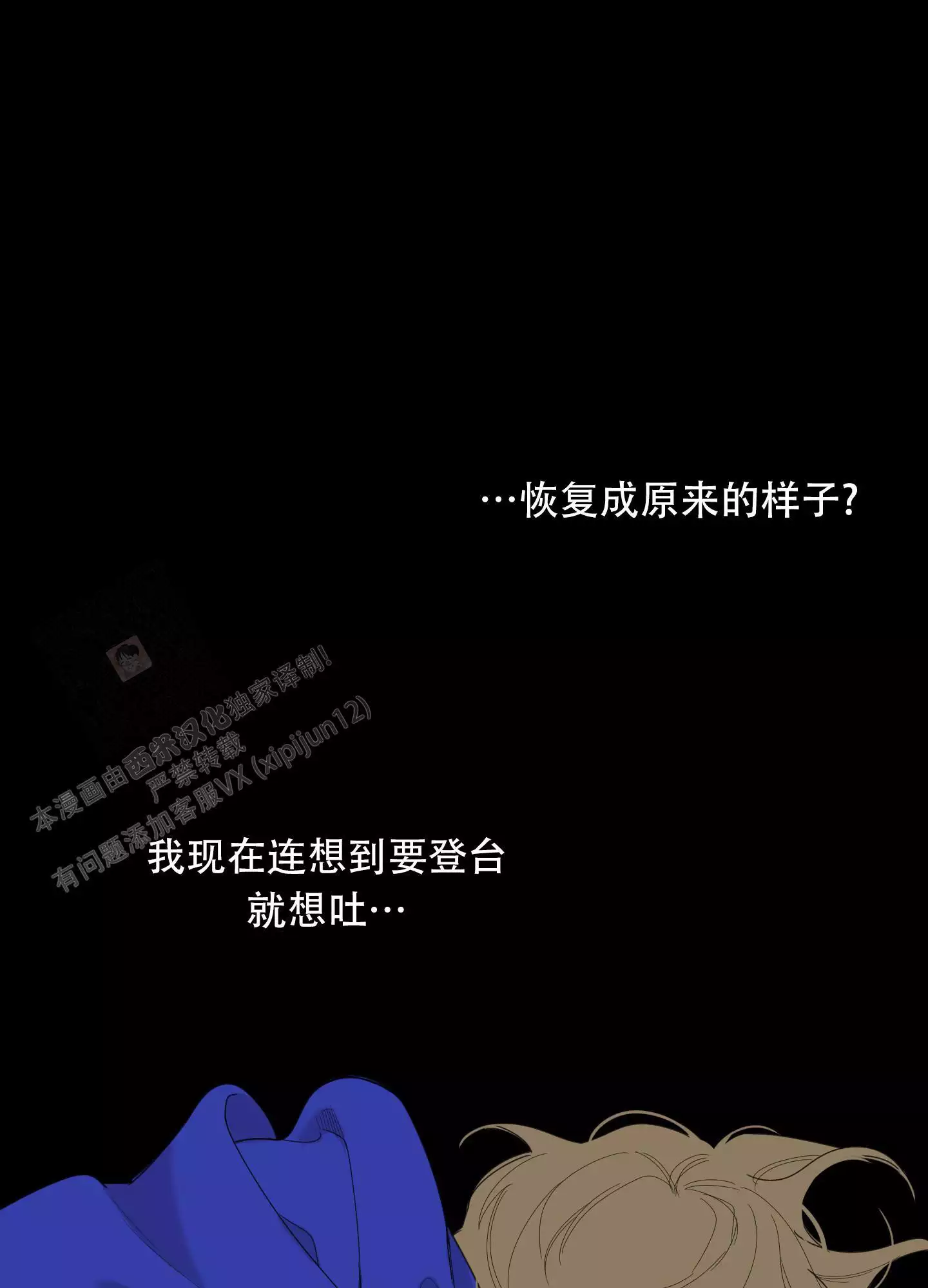 一塌糊涂的爱情 - 第129话 - 第23张图