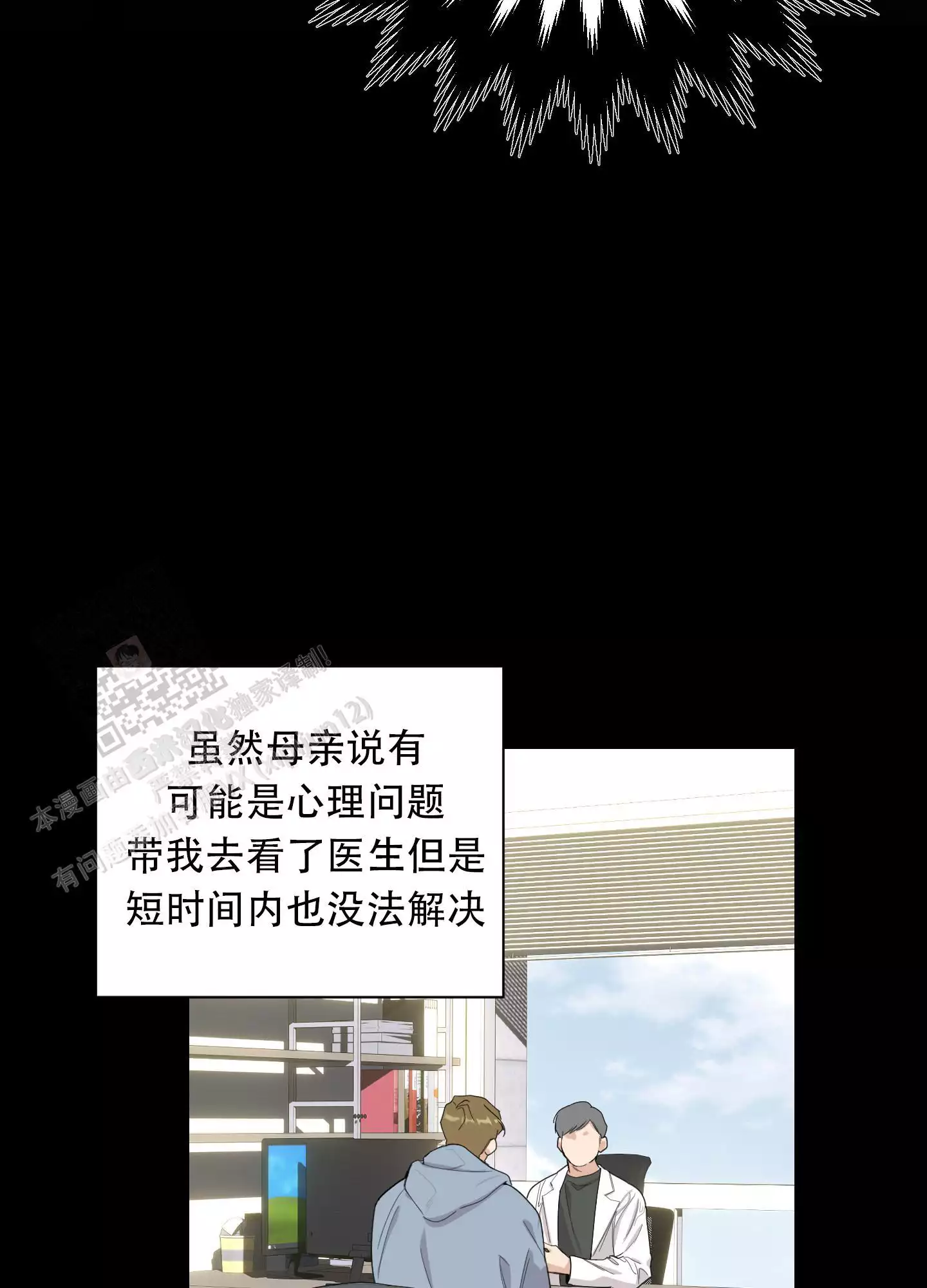 一塌糊涂的爱情 - 第129话 - 第25张图